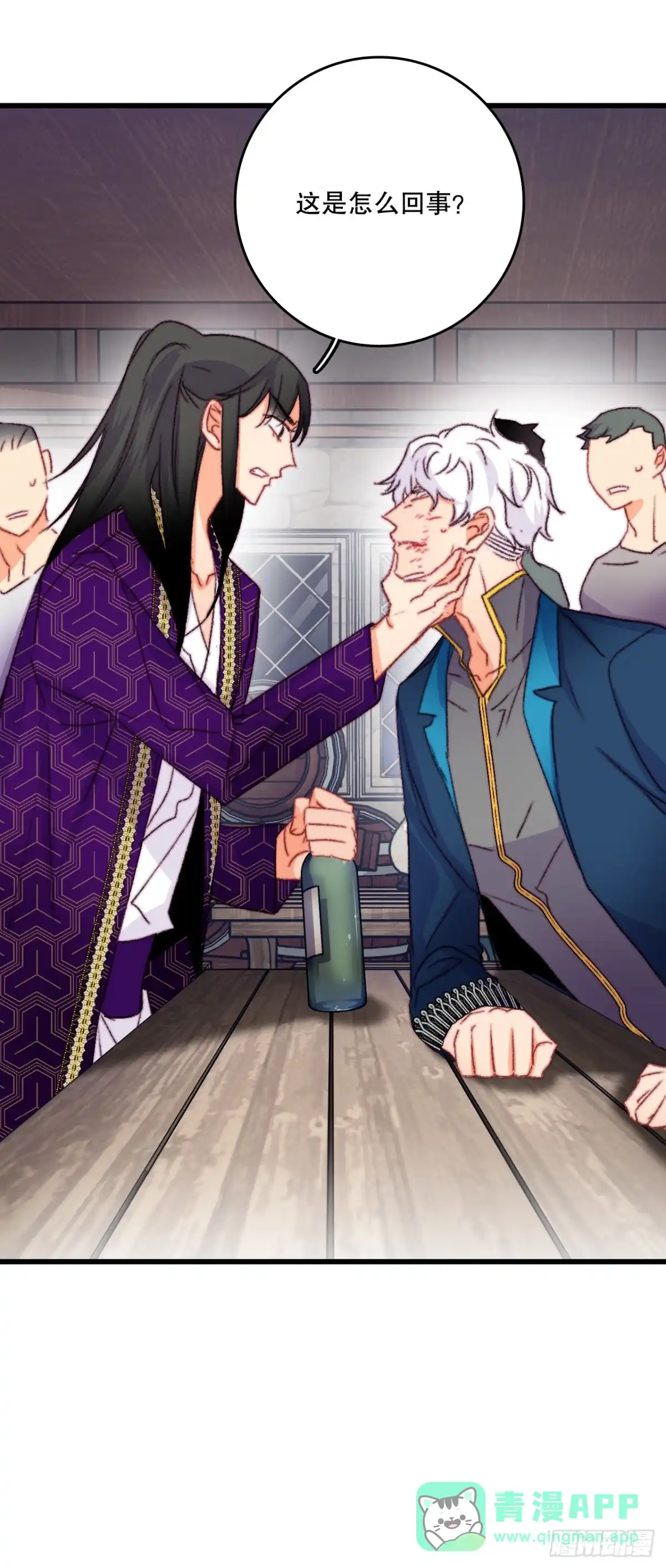 《Bring the Love》88.新来的仆人 第6页
