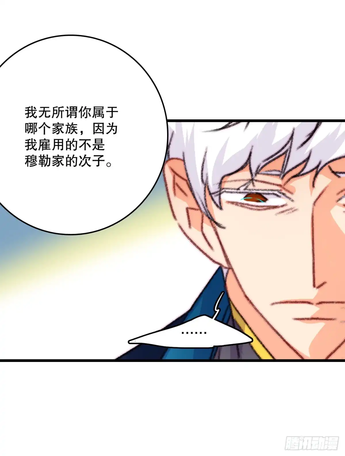 《Bring the Love》88.新来的仆人 第35页