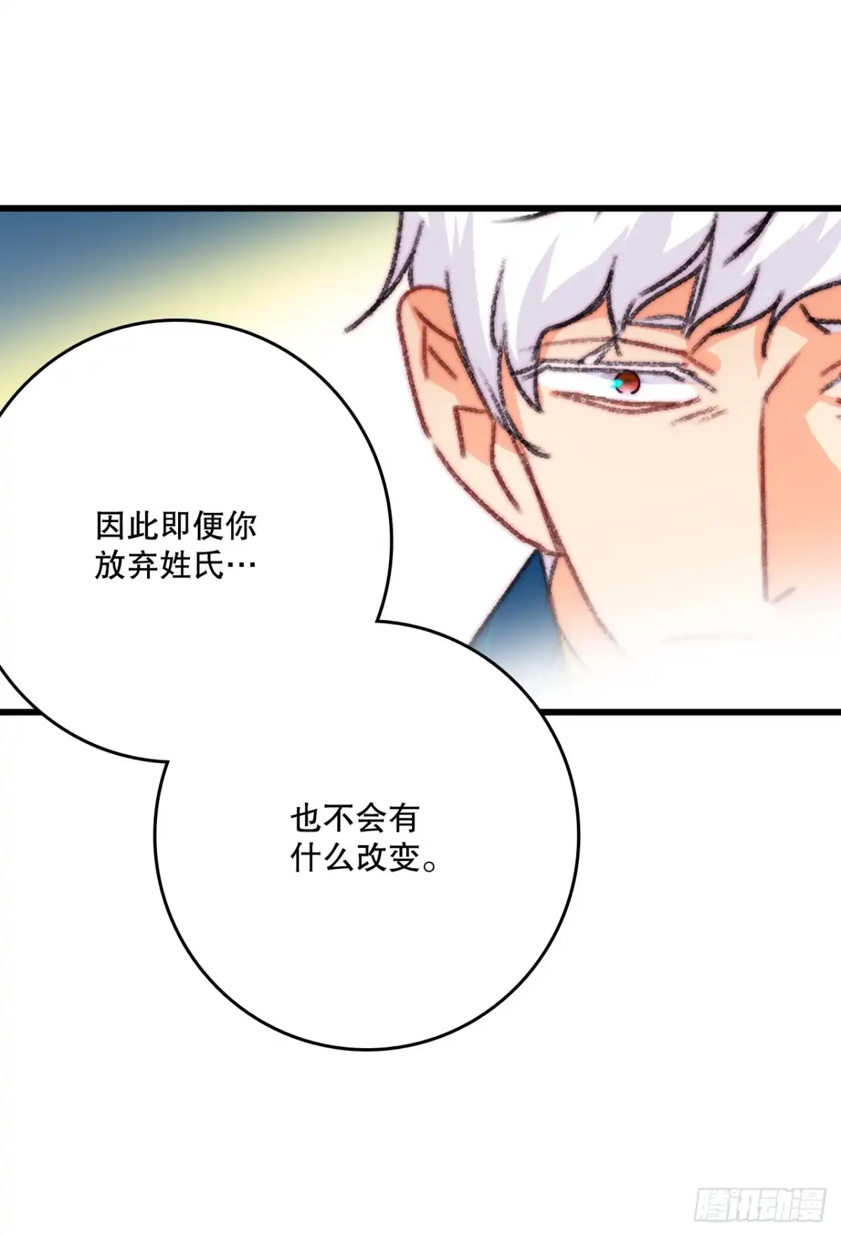《Bring the Love》88.新来的仆人 第37页