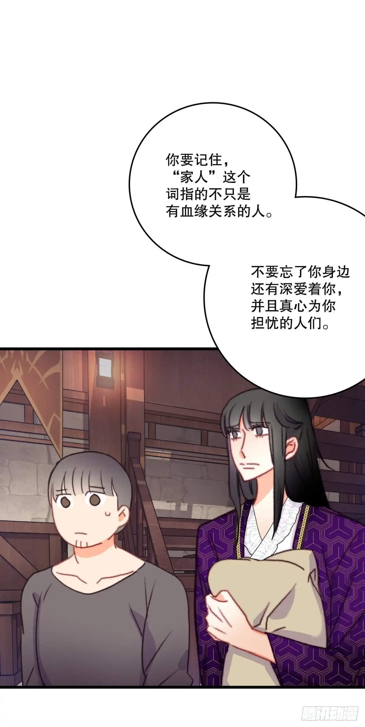 《Bring the Love》88.新来的仆人 第40页