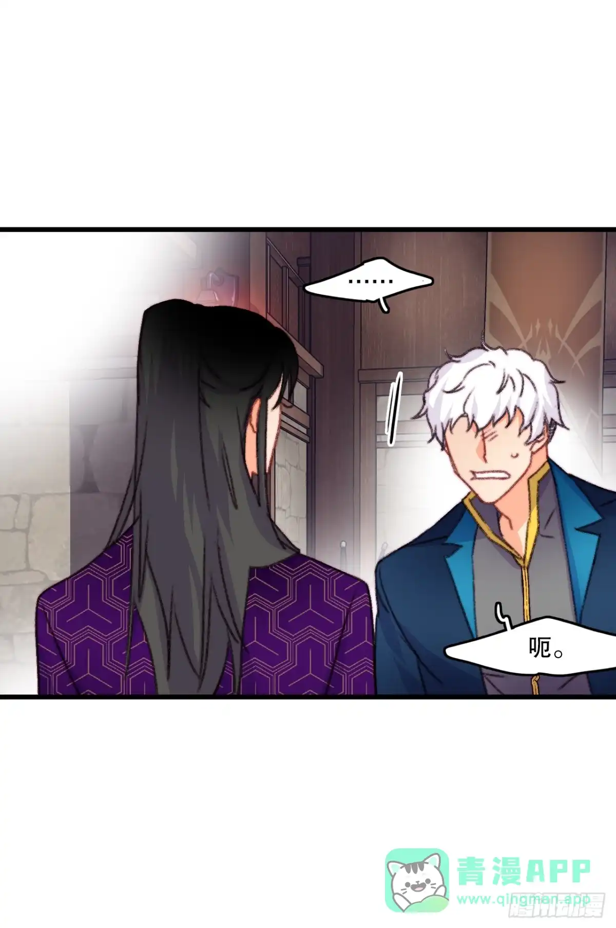 《Bring the Love》88.新来的仆人 第16页