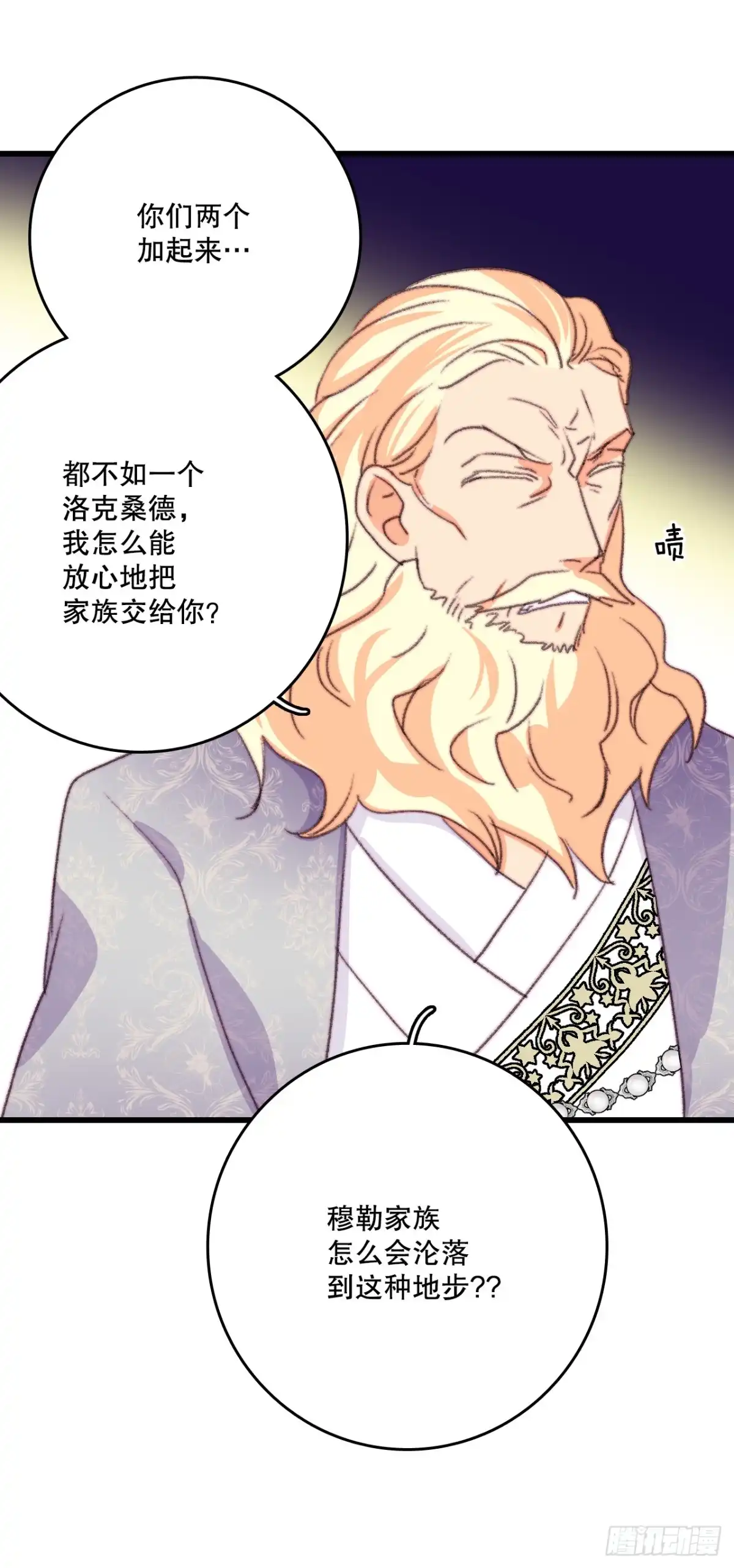 《Bring the Love》88.新来的仆人 第73页