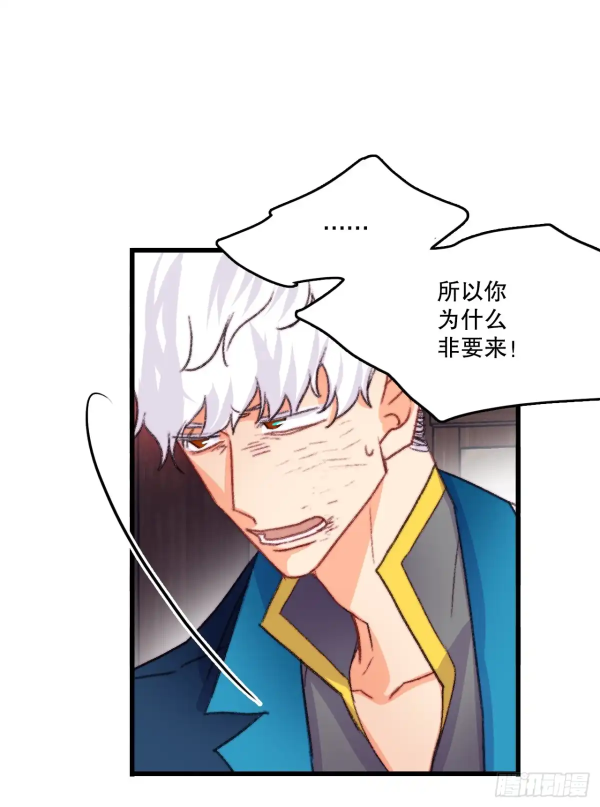 《Bring the Love》88.新来的仆人 第17页