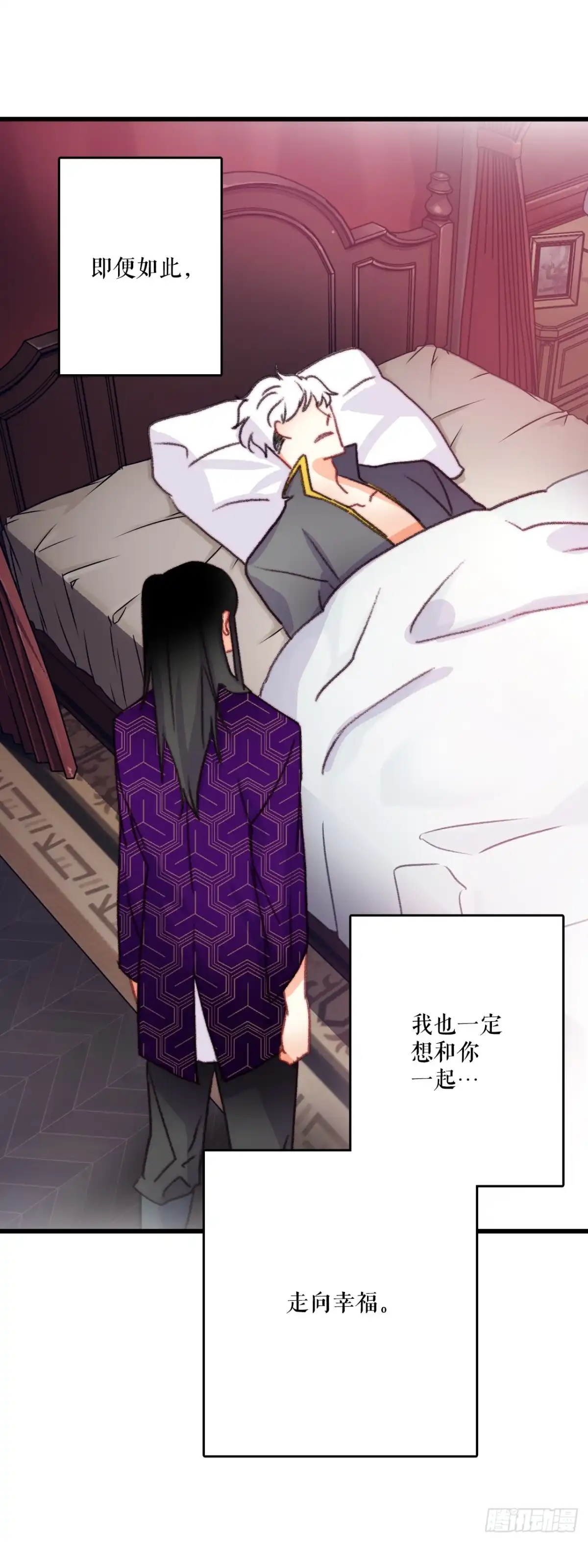 《Bring the Love》88.新来的仆人 第64页