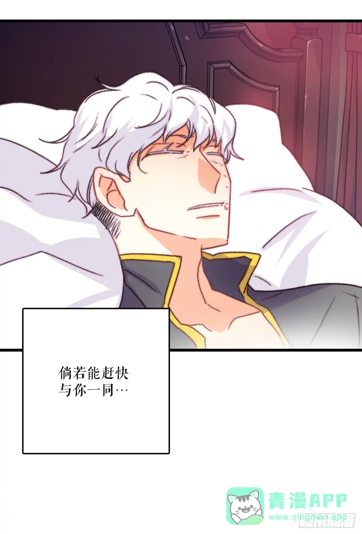 《Bring the Love》88.新来的仆人 第61页