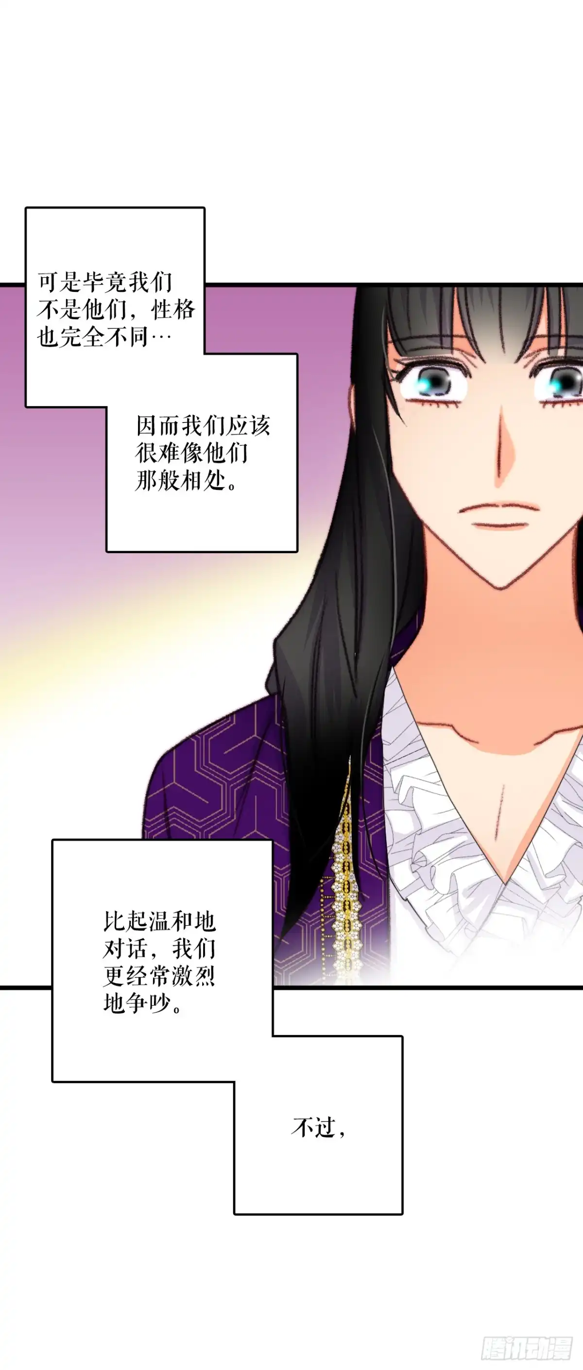 《Bring the Love》88.新来的仆人 第63页