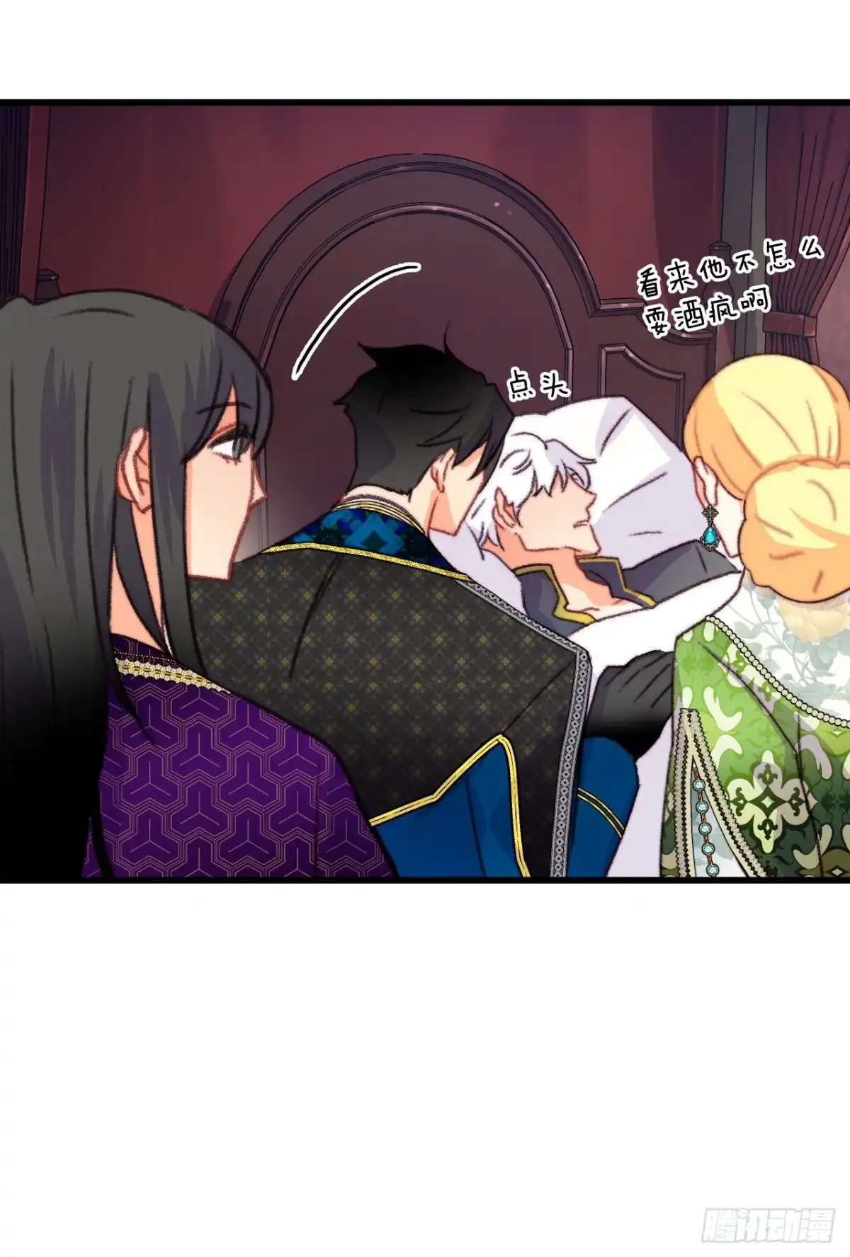 《Bring the Love》88.新来的仆人 第57页