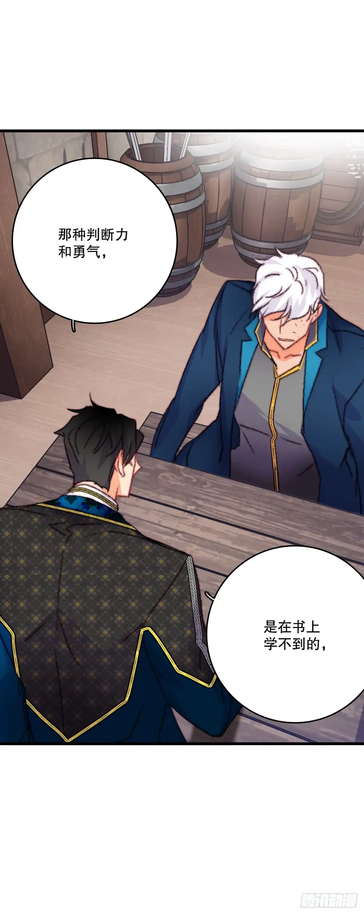 《Bring the Love》88.新来的仆人 第30页