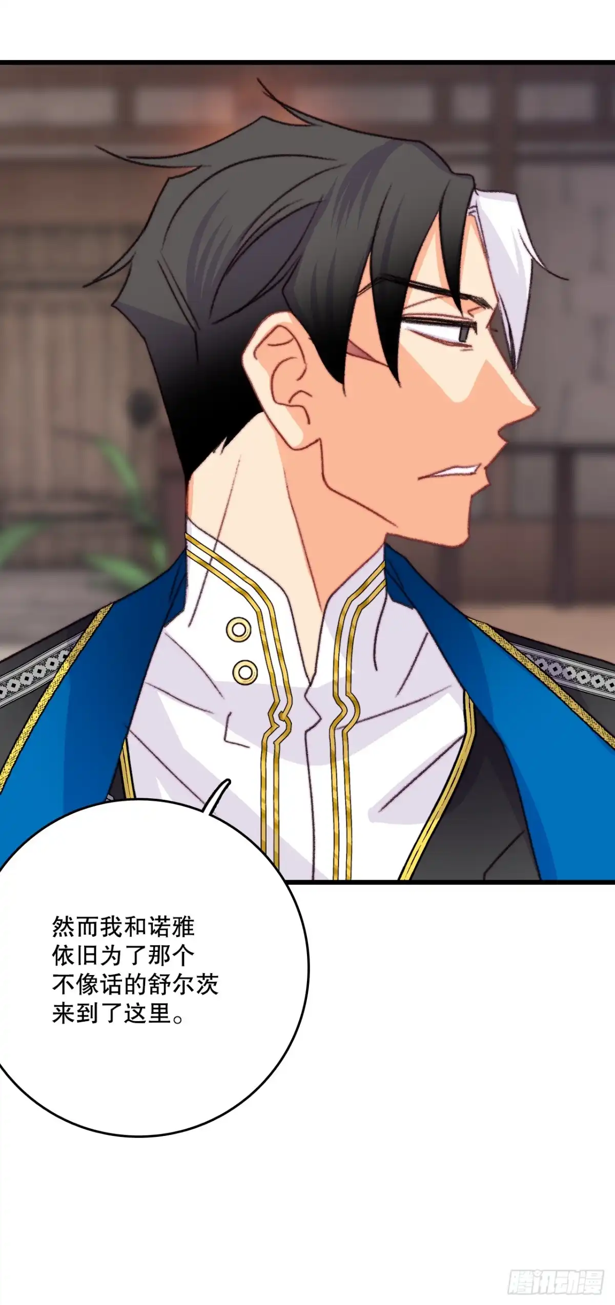 《Bring the Love》88.新来的仆人 第49页