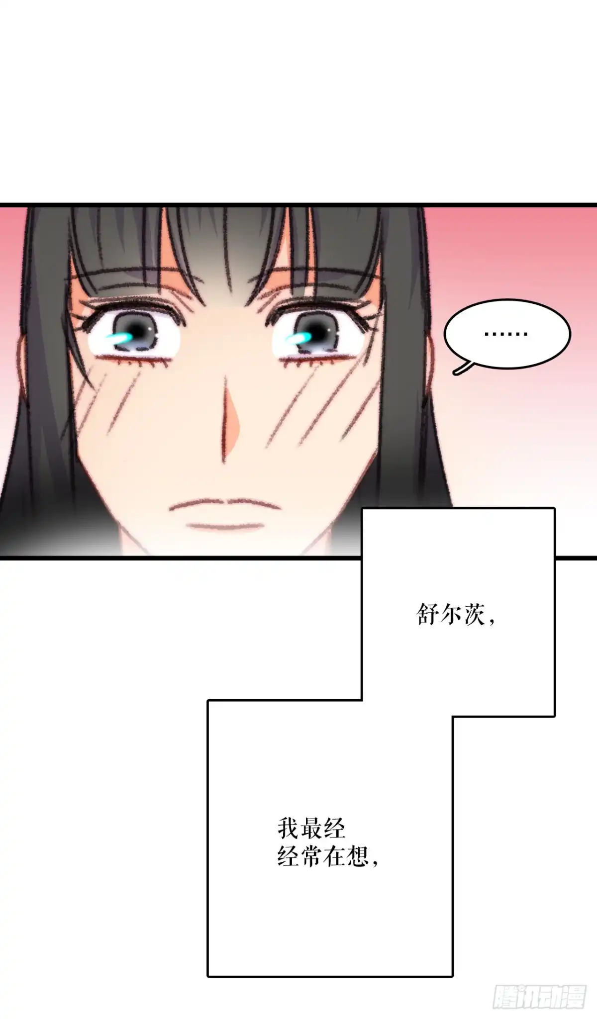 《Bring the Love》88.新来的仆人 第60页