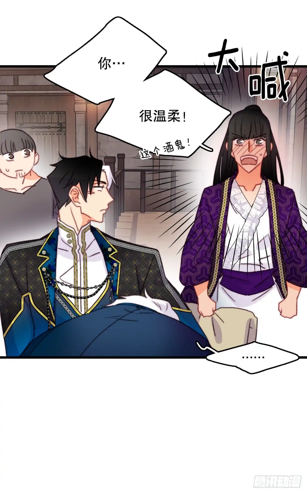 《Bring the Love》88.新来的仆人 第47页