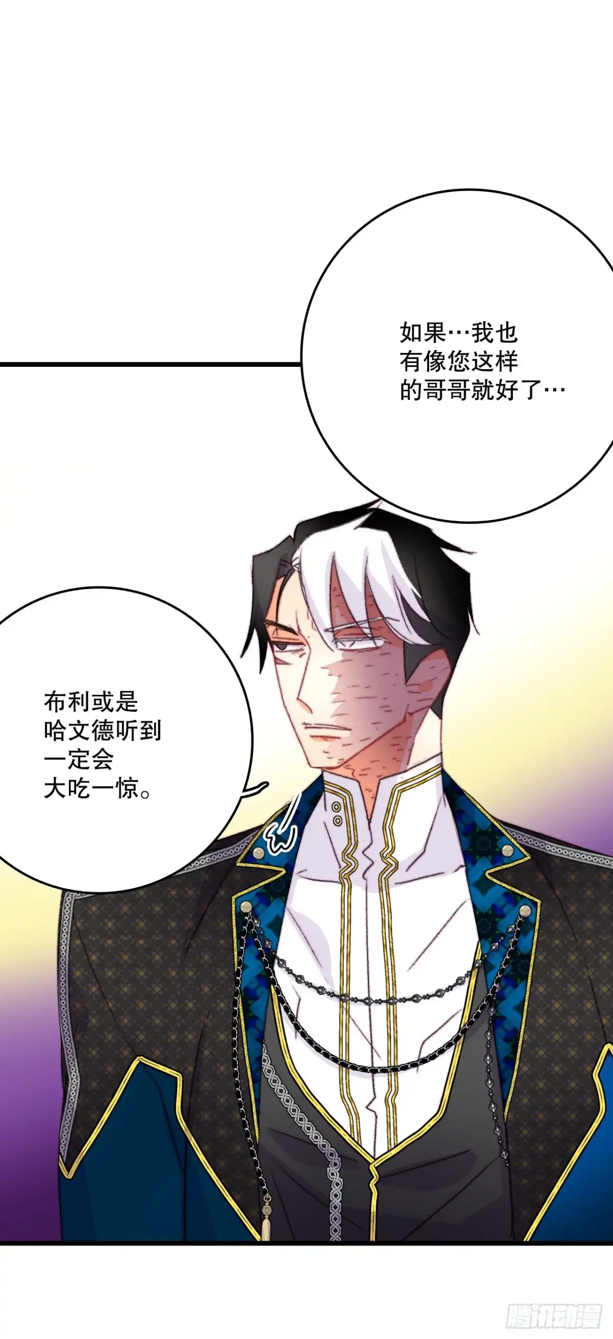 《Bring the Love》88.新来的仆人 第44页