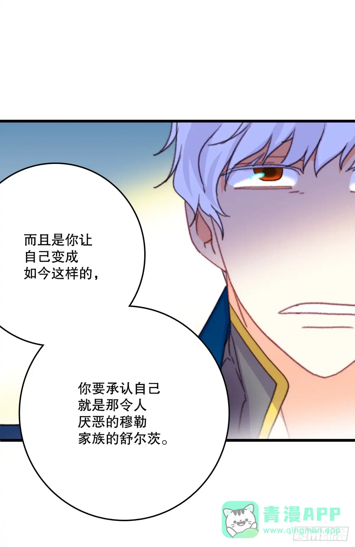 《Bring the Love》88.新来的仆人 第41页