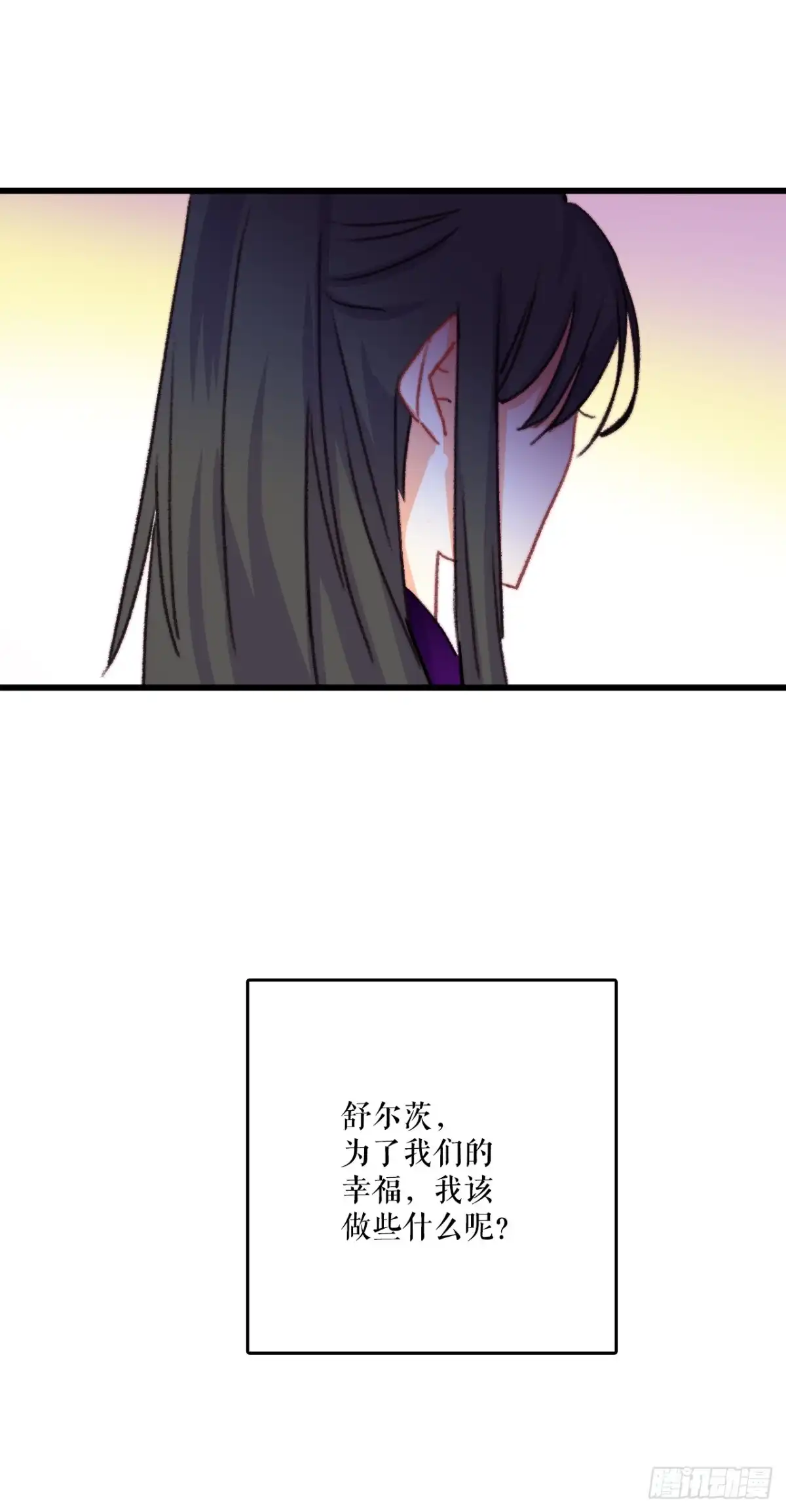 《Bring the Love》88.新来的仆人 第65页
