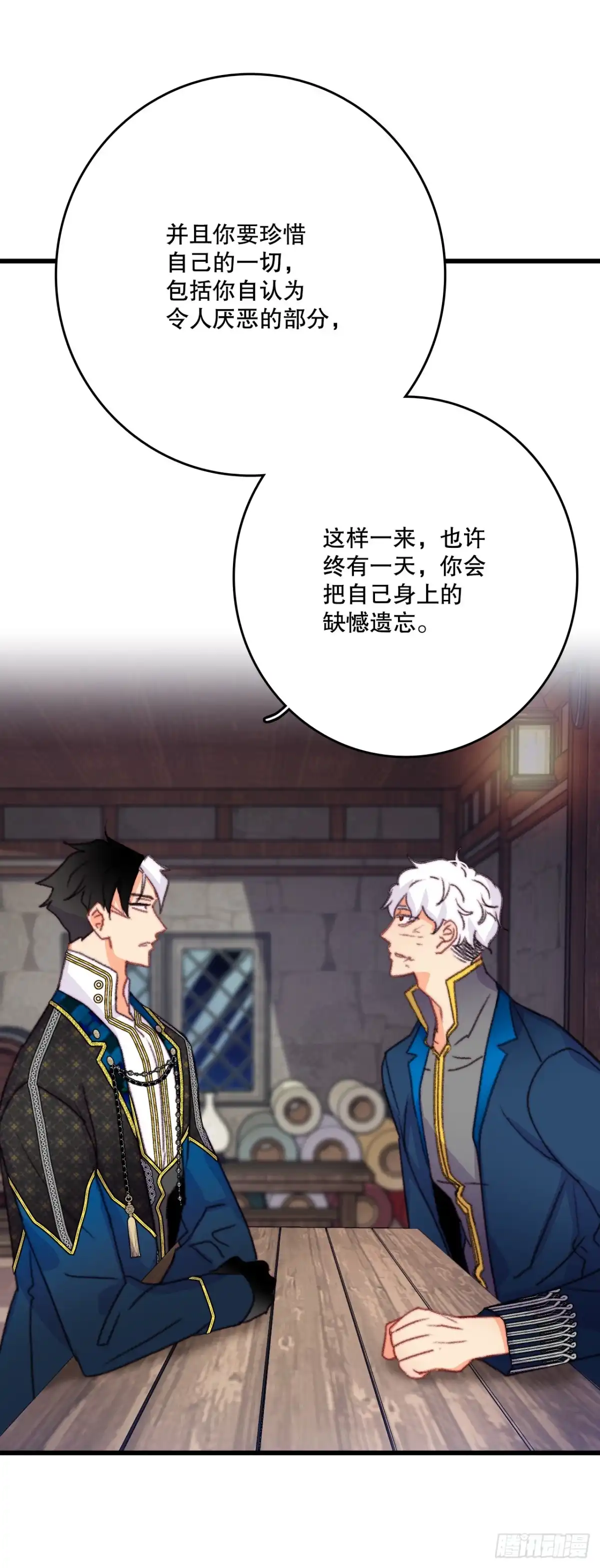 《Bring the Love》88.新来的仆人 第42页