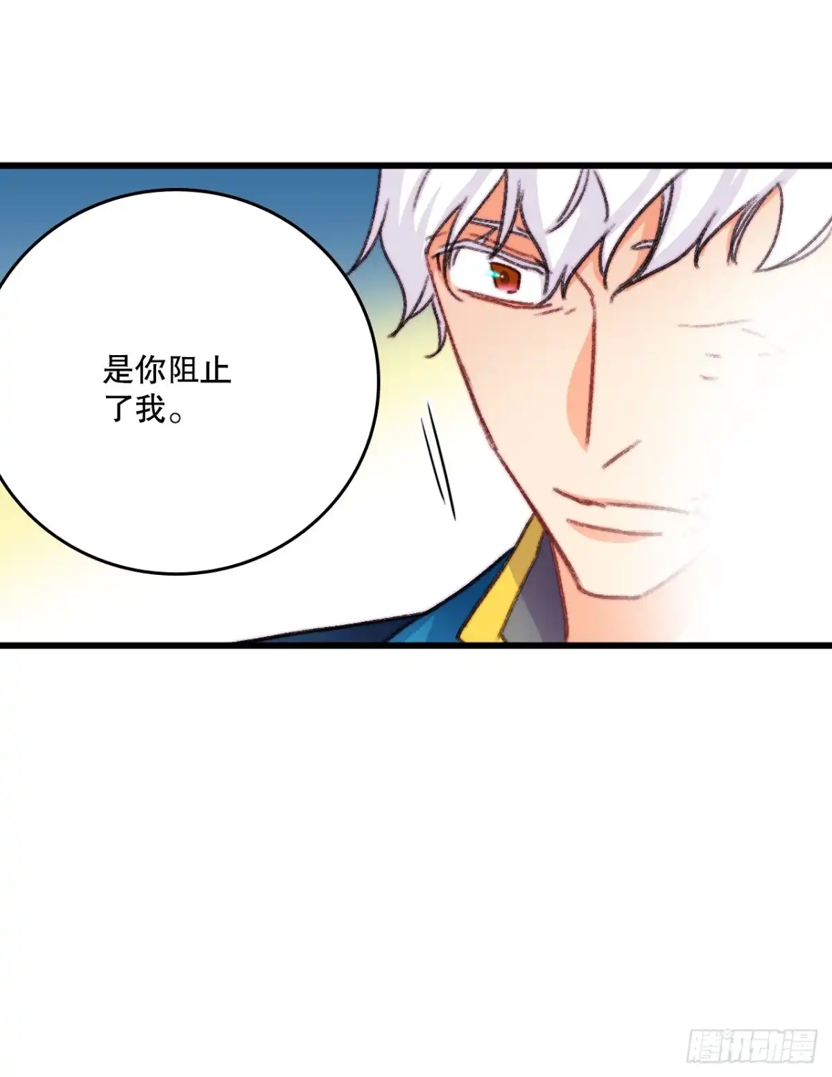 《Bring the Love》88.新来的仆人 第25页