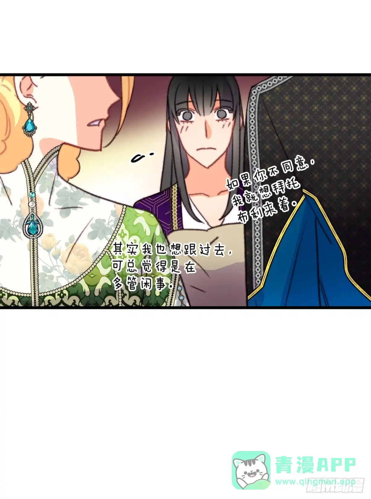 《Bring the Love》88.新来的仆人 第56页