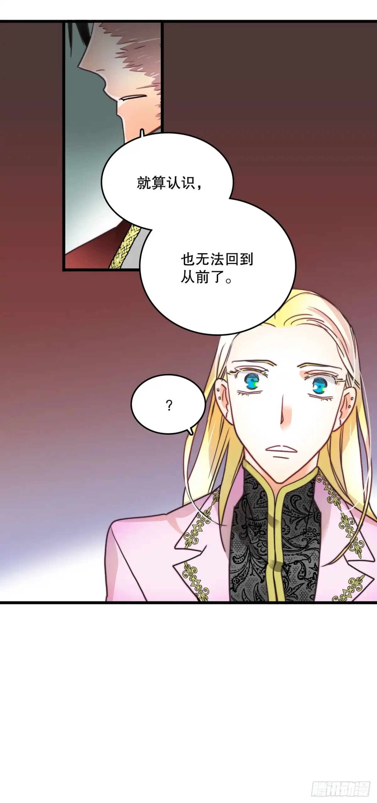 《Bring the Love》8.诺雅的恋情 第24页