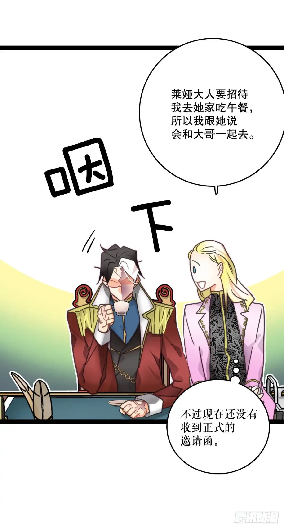 《Bring the Love》8.诺雅的恋情 第7页