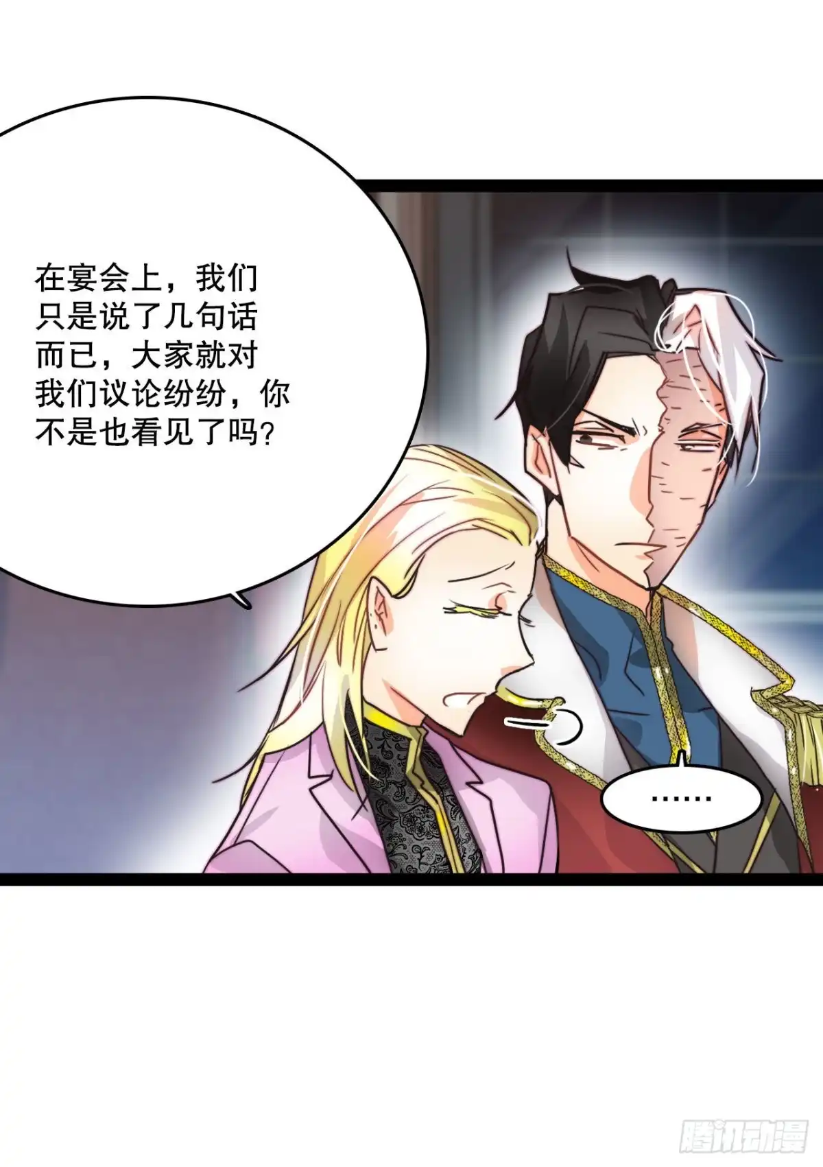 《Bring the Love》8.诺雅的恋情 第15页