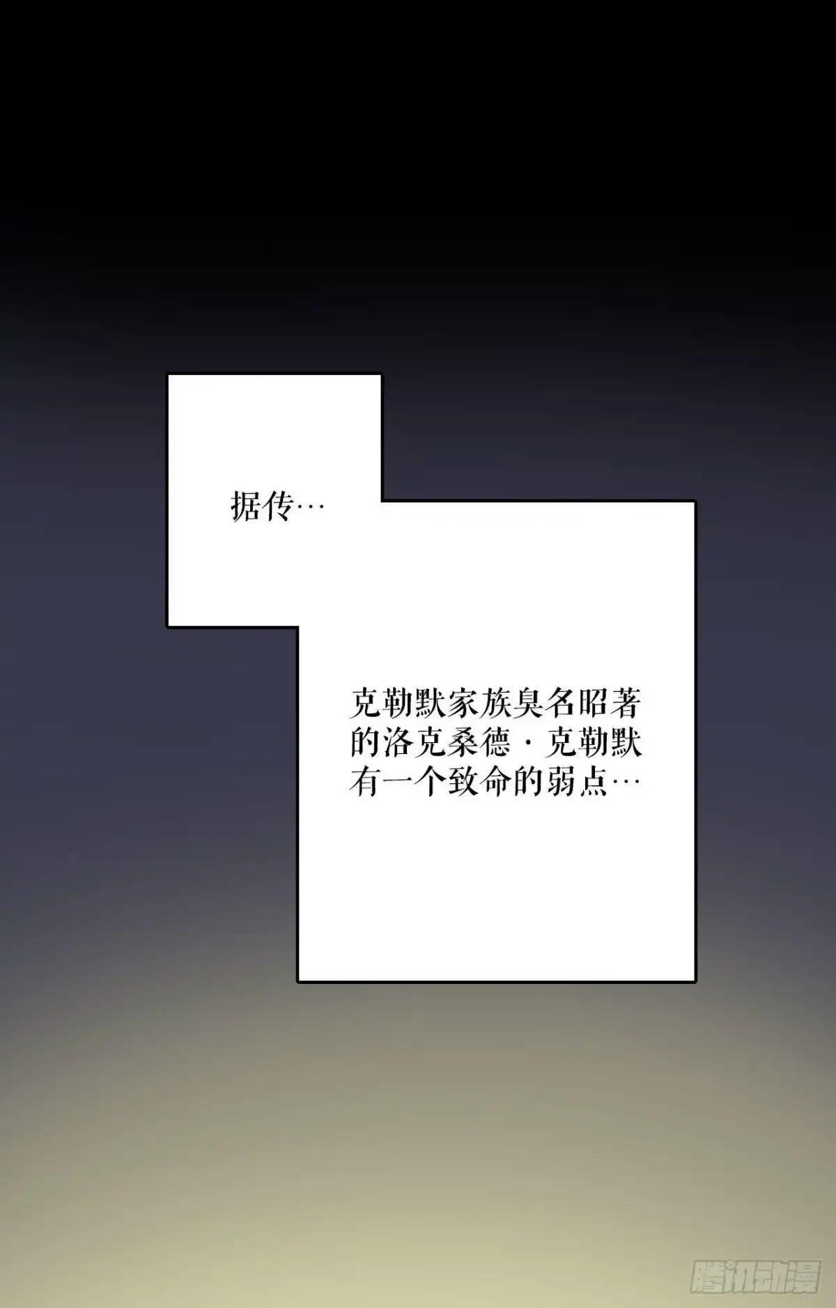 《Bring the Love》8.诺雅的恋情 第18页