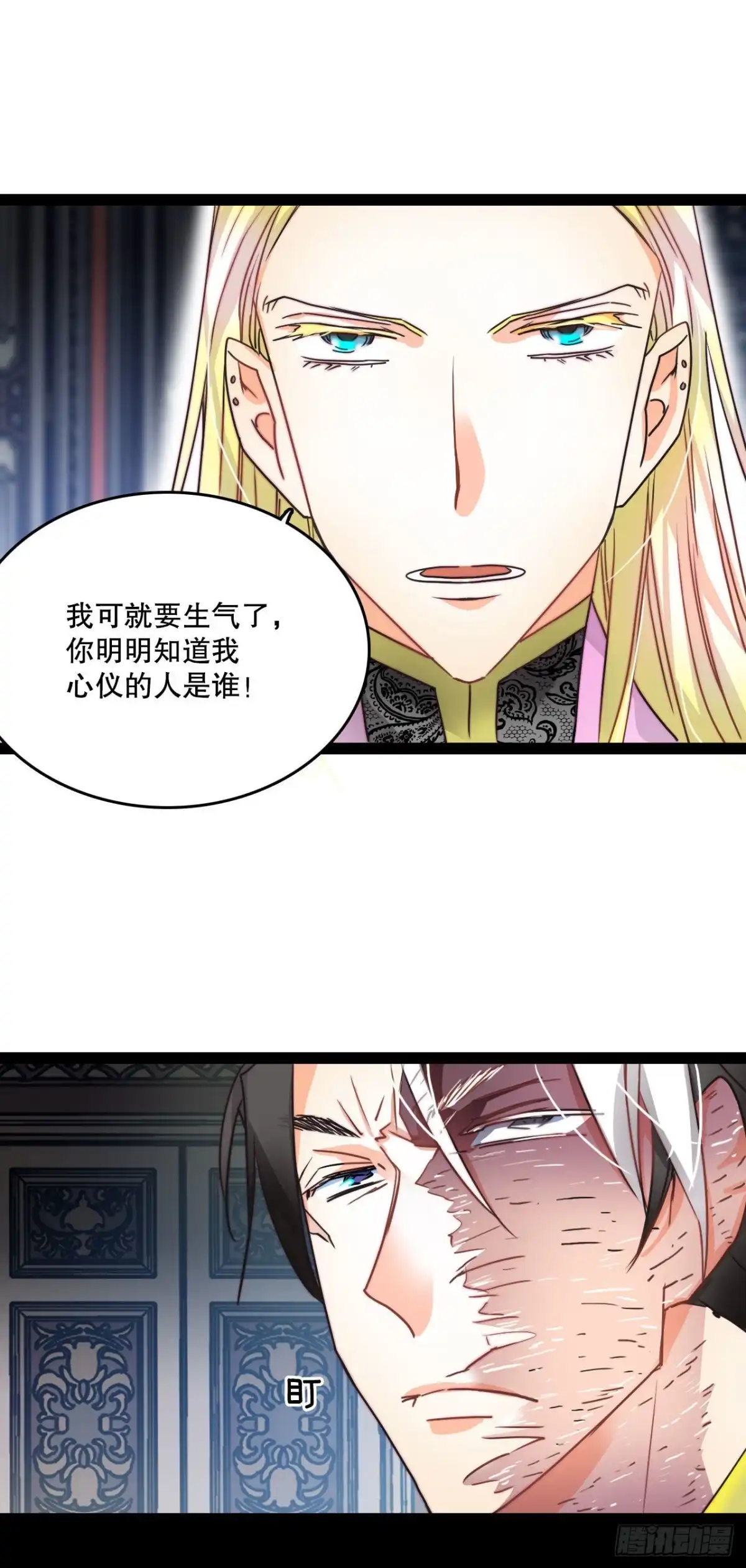 《Bring the Love》8.诺雅的恋情 第17页