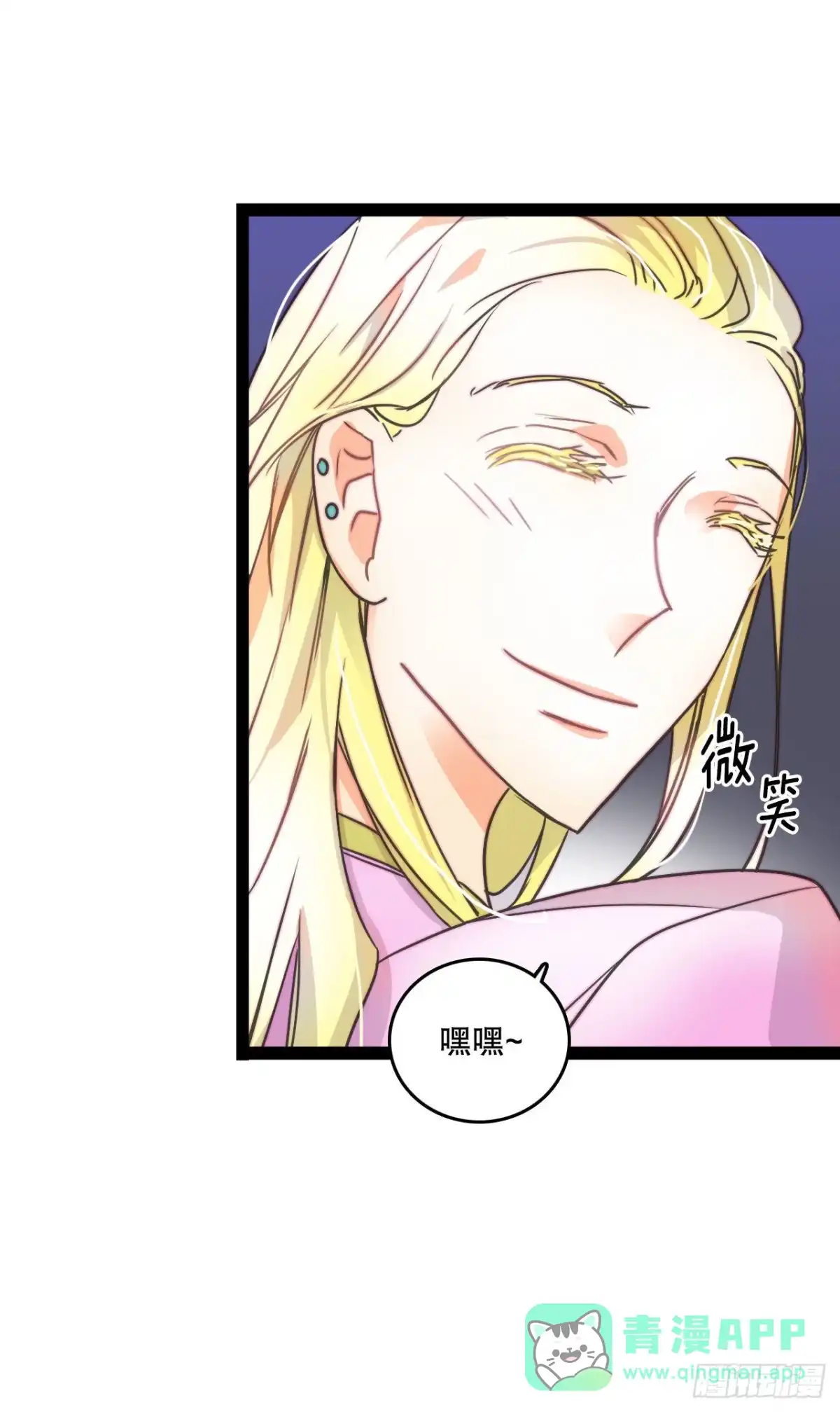 《Bring the Love》8.诺雅的恋情 第6页