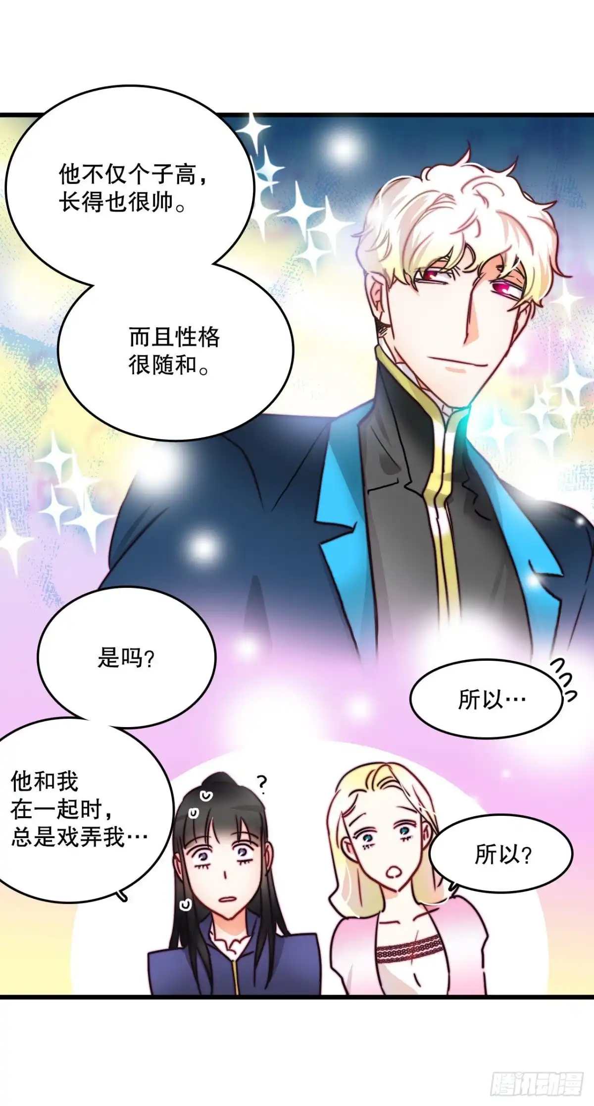 《Bring the Love》8.诺雅的恋情 第34页