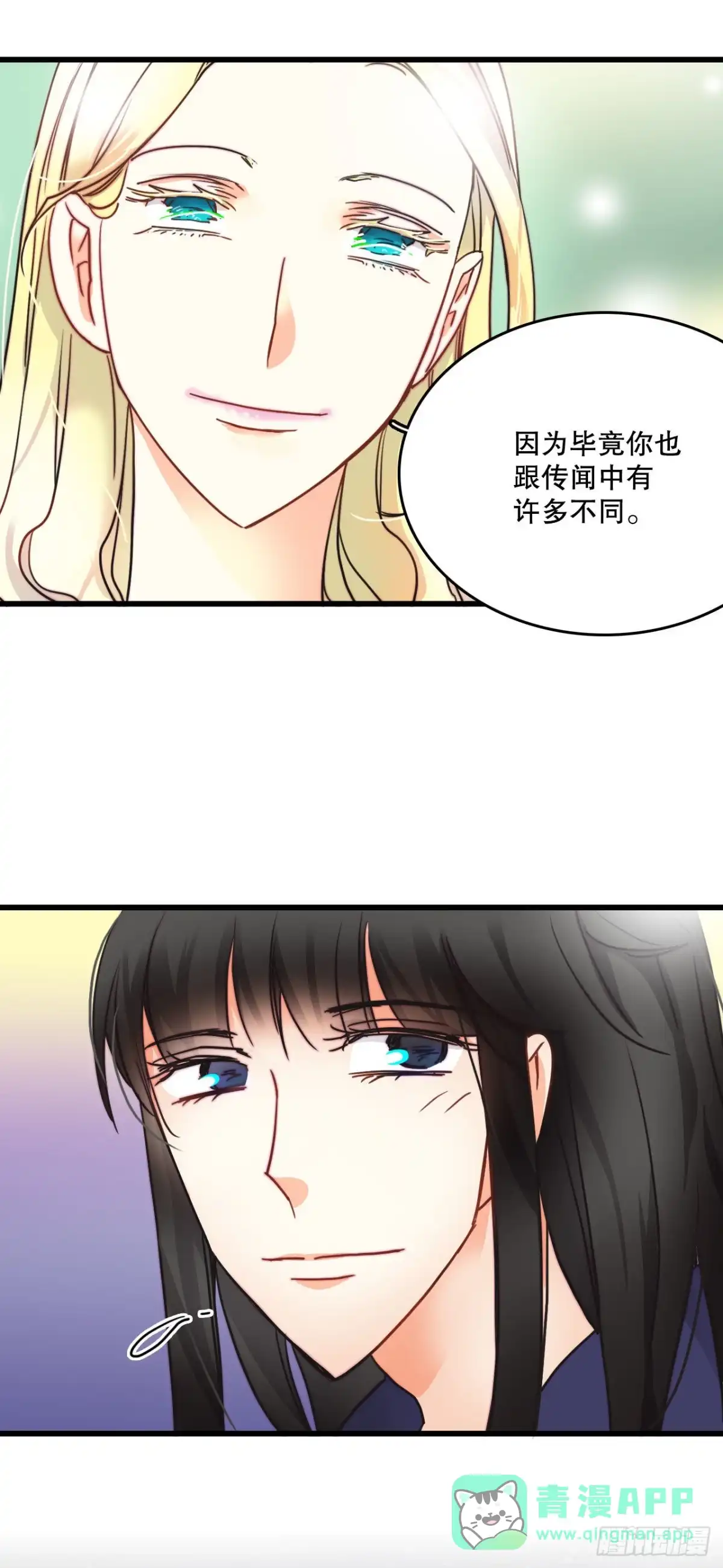 《Bring the Love》8.诺雅的恋情 第51页