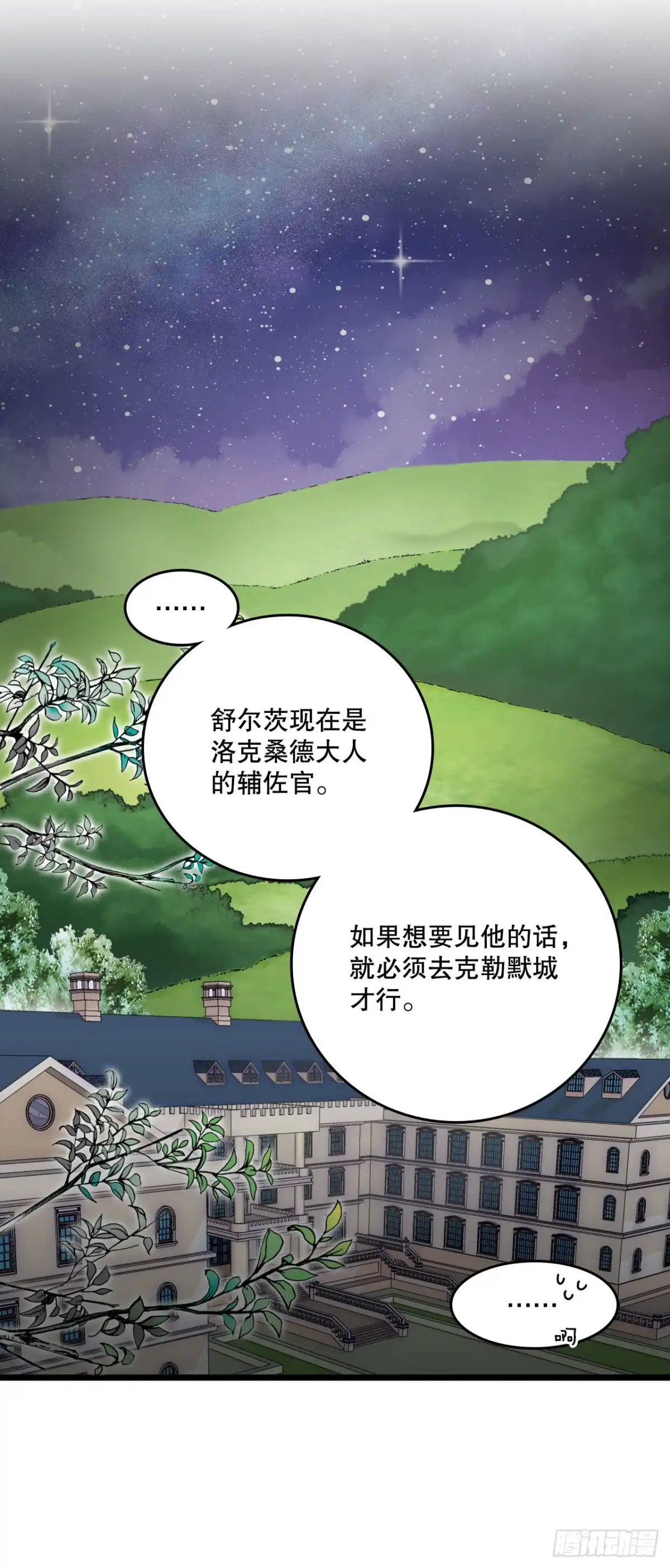 《Bring the Love》8.诺雅的恋情 第52页