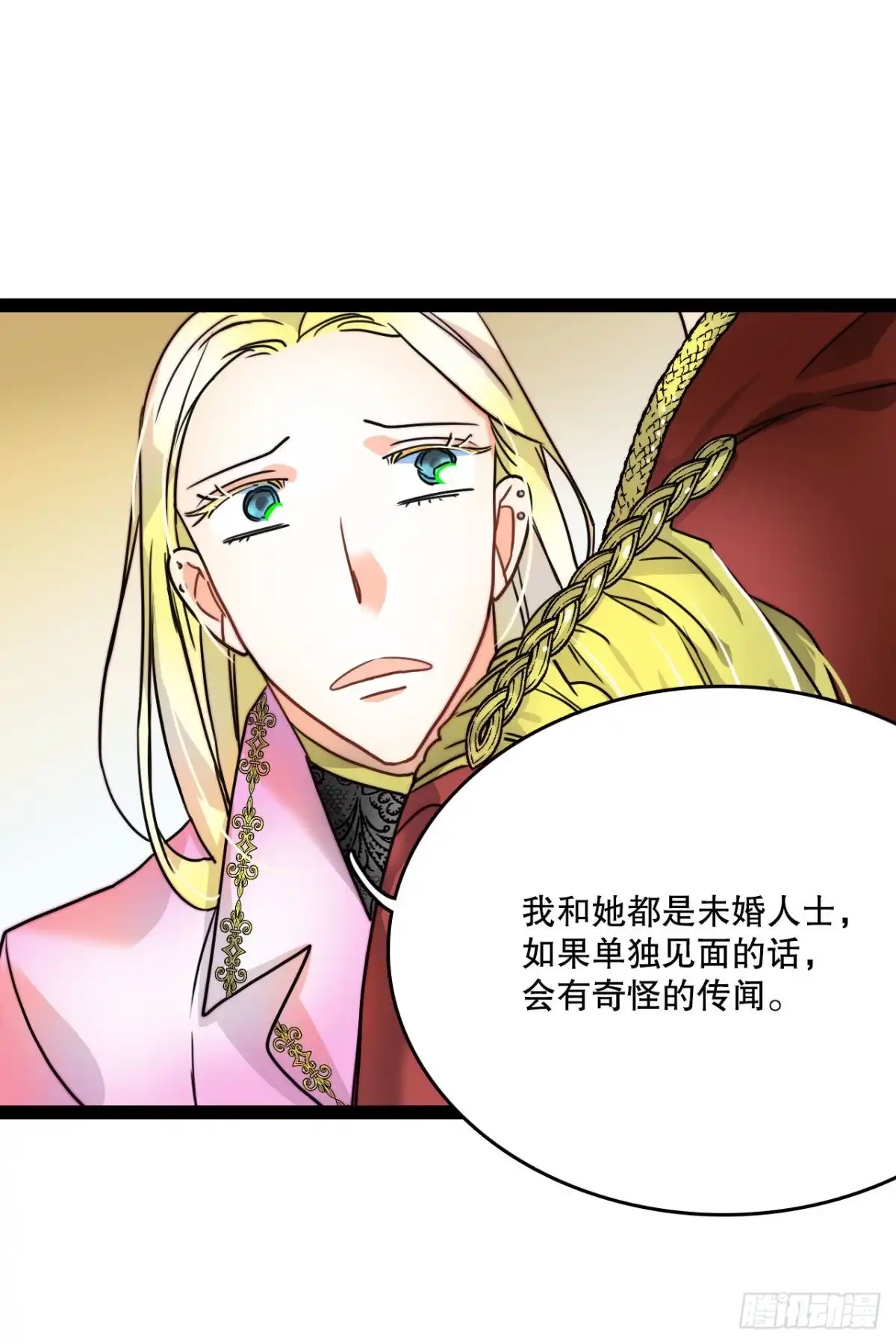 《Bring the Love》8.诺雅的恋情 第14页