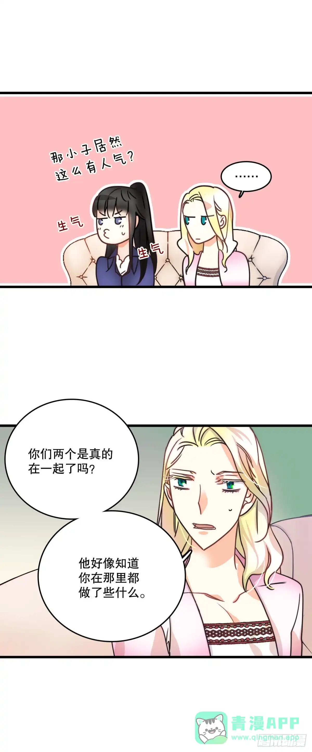 《Bring the Love》8.诺雅的恋情 第41页