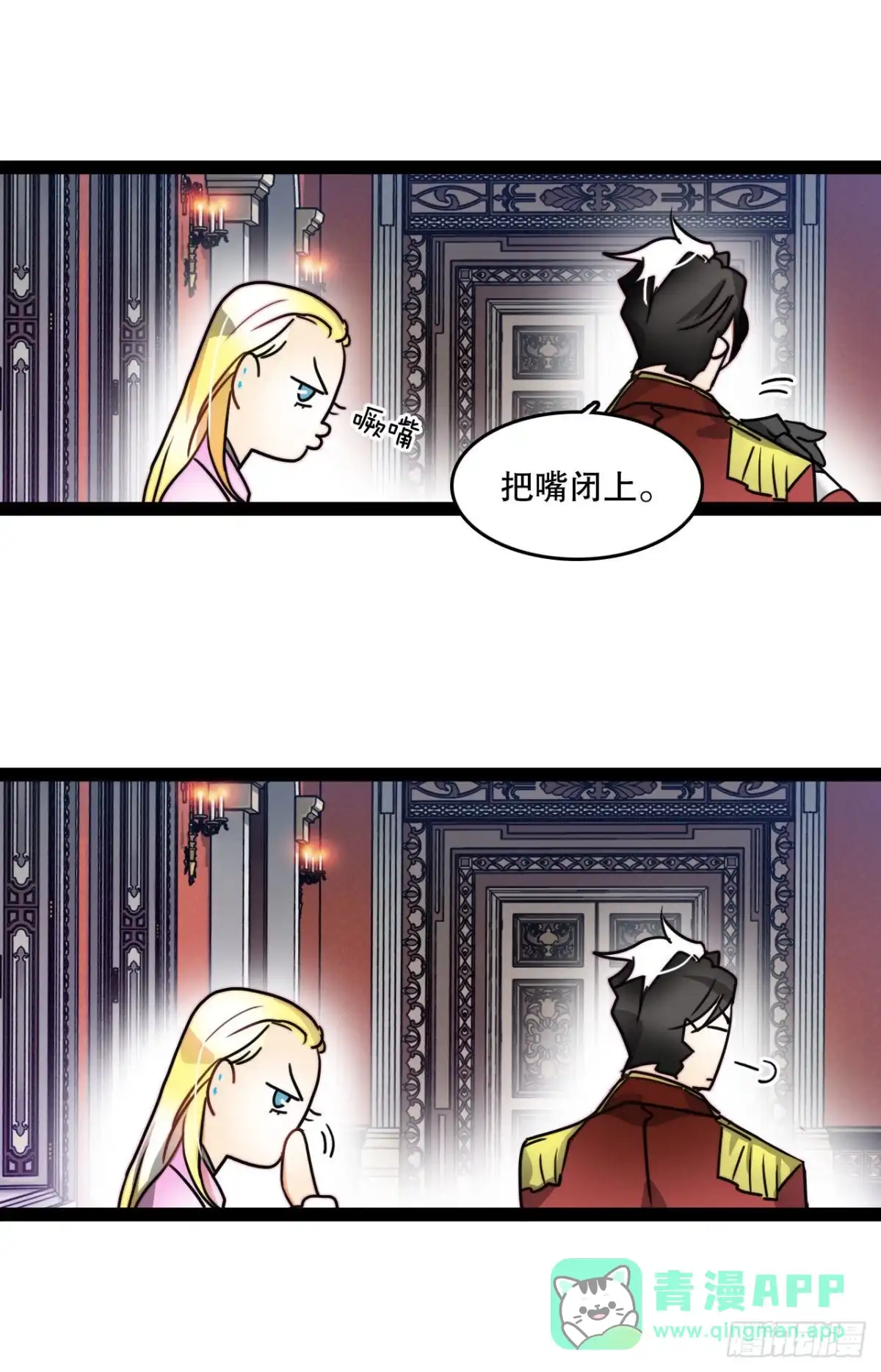 《Bring the Love》8.诺雅的恋情 第11页