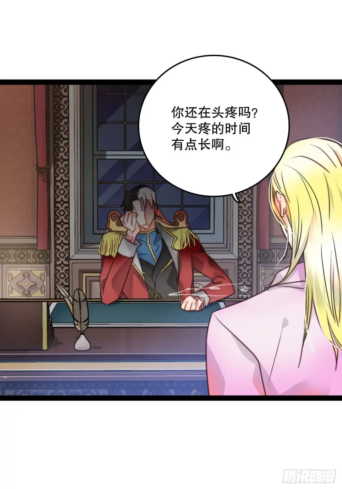 《Bring the Love》8.诺雅的恋情 第3页