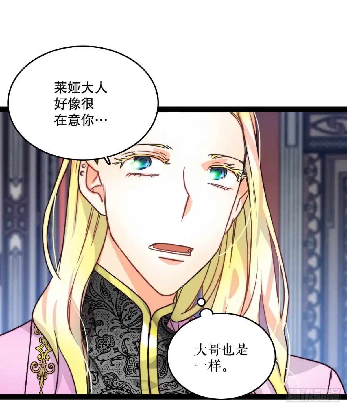 《Bring the Love》8.诺雅的恋情 第22页