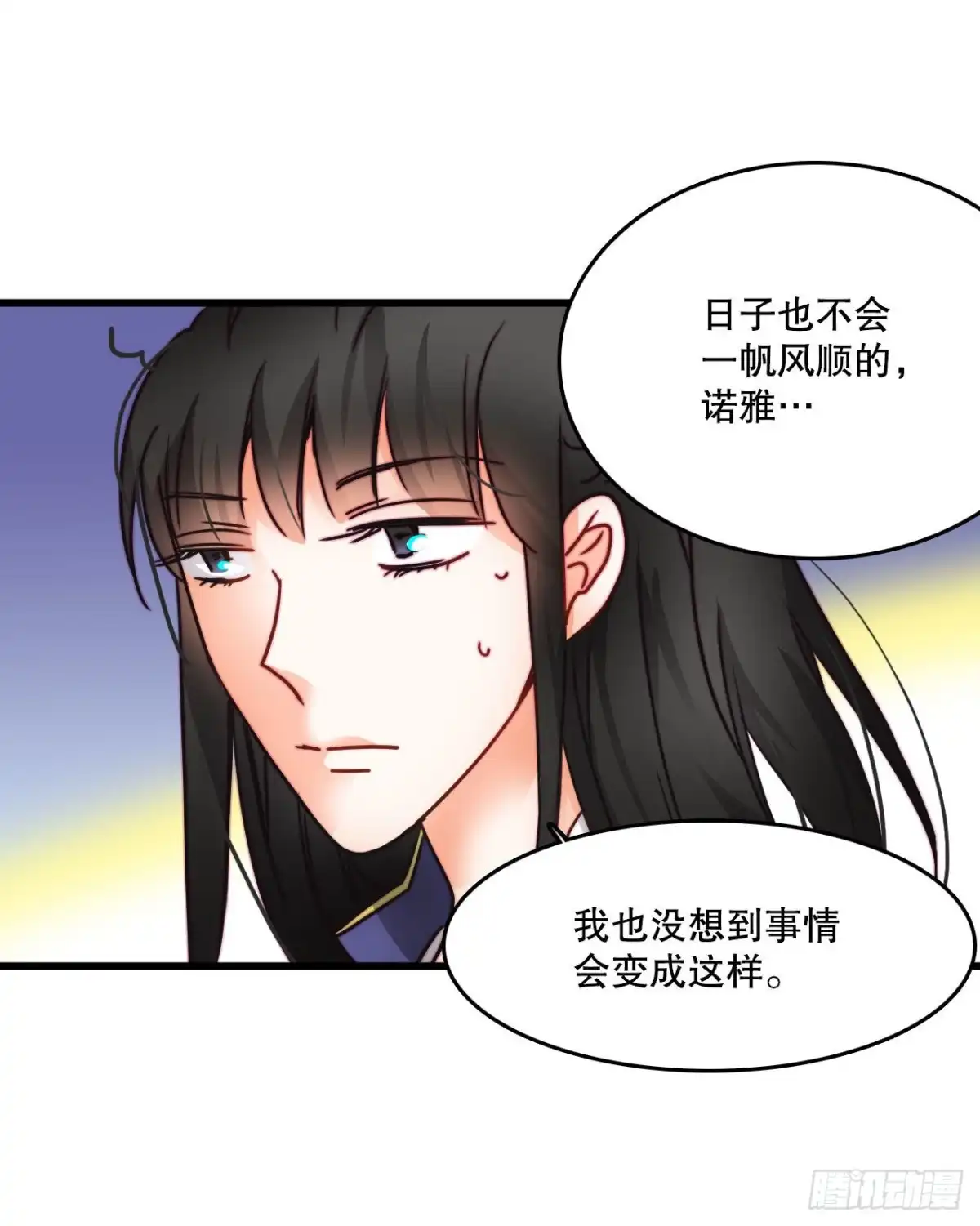 《Bring the Love》8.诺雅的恋情 第40页