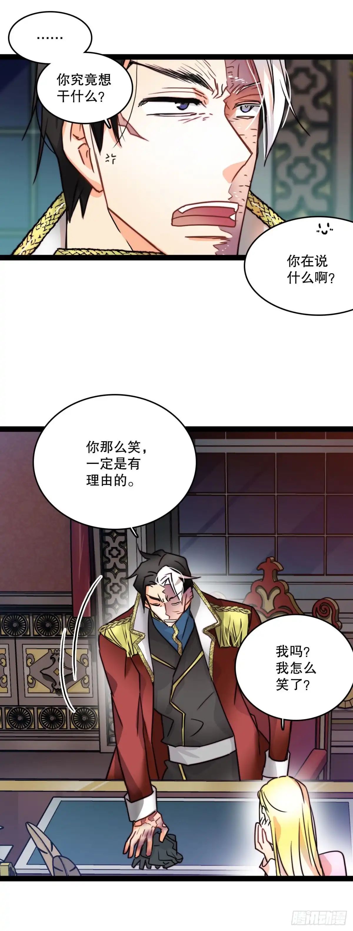 《Bring the Love》8.诺雅的恋情 第9页