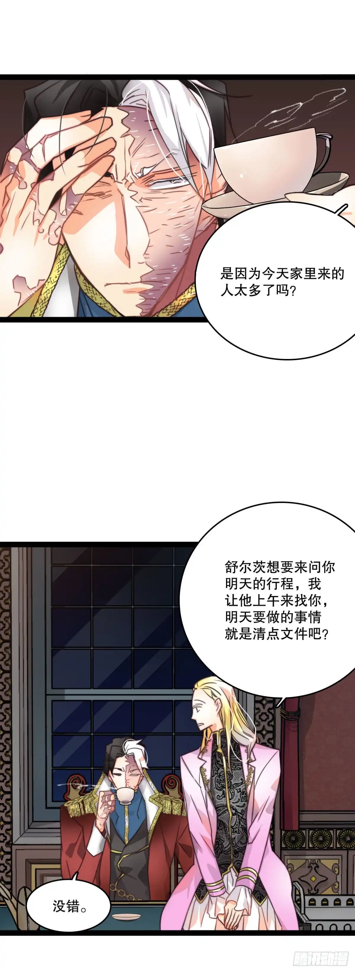《Bring the Love》8.诺雅的恋情 第4页