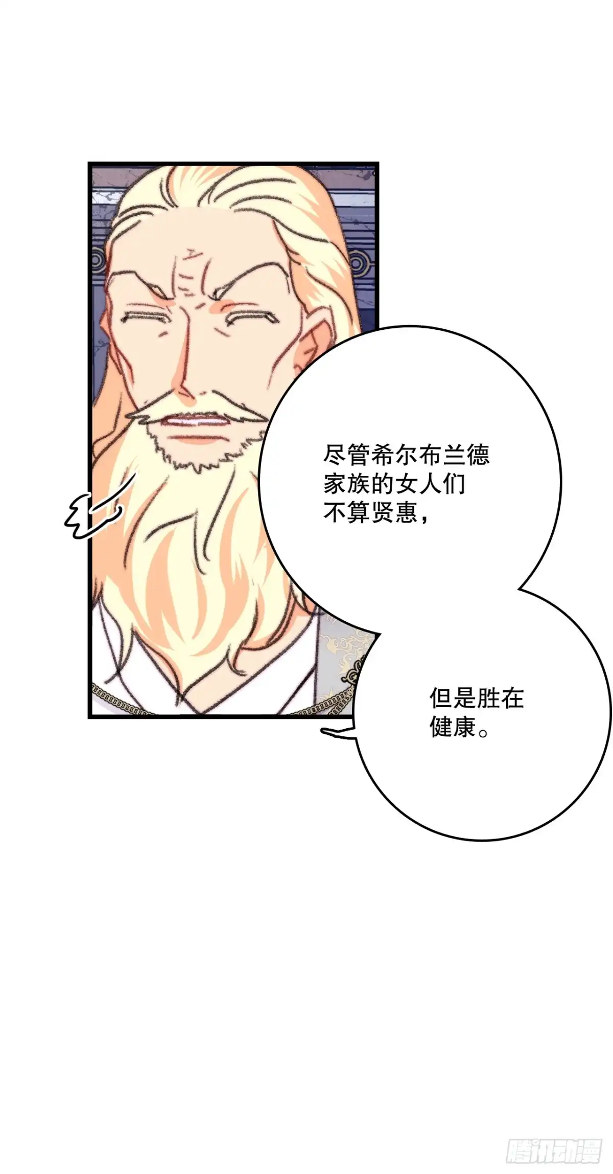 《Bring the Love》89.向诺雅请教 第48页