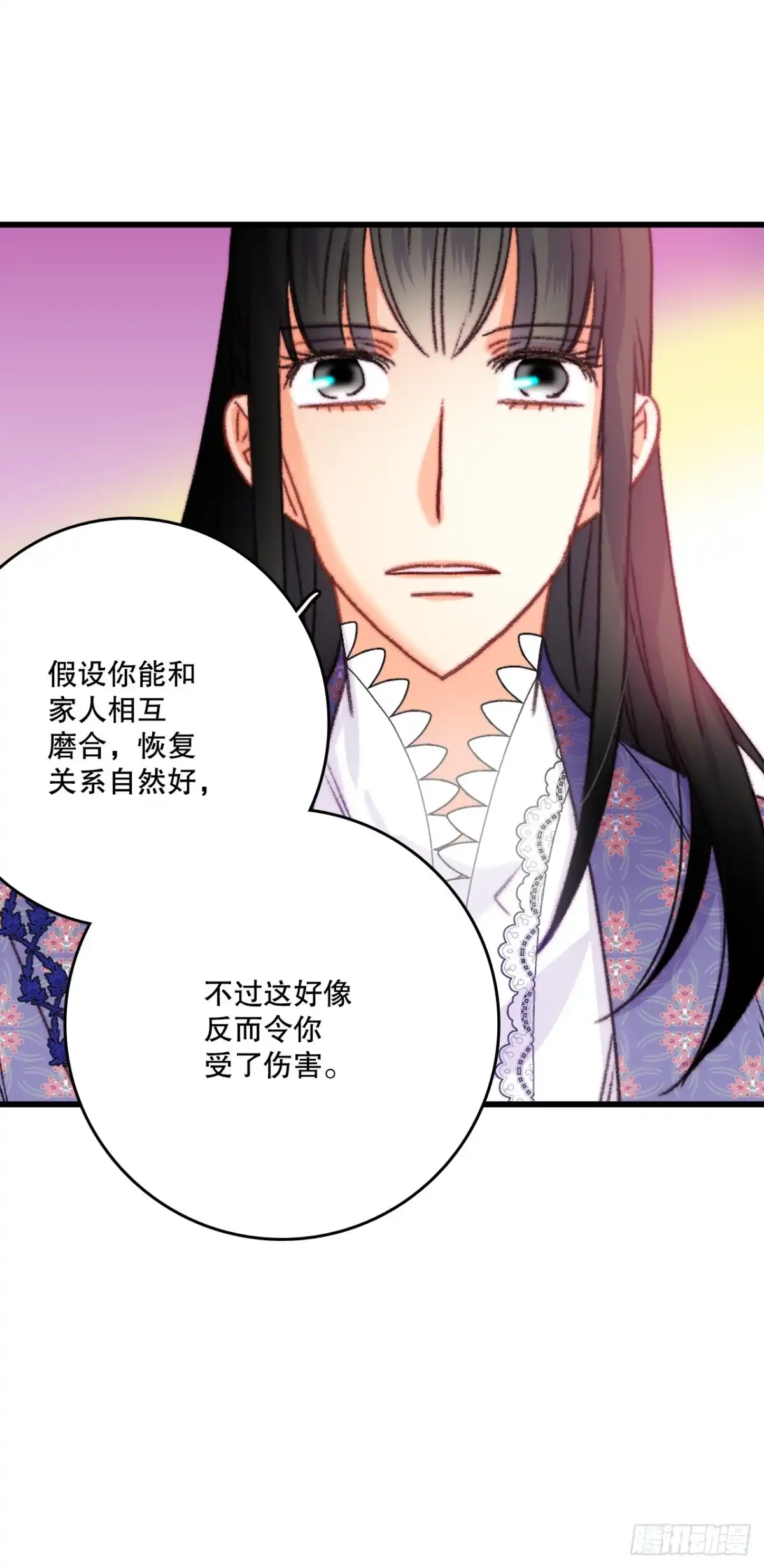 《Bring the Love》89.向诺雅请教 第20页