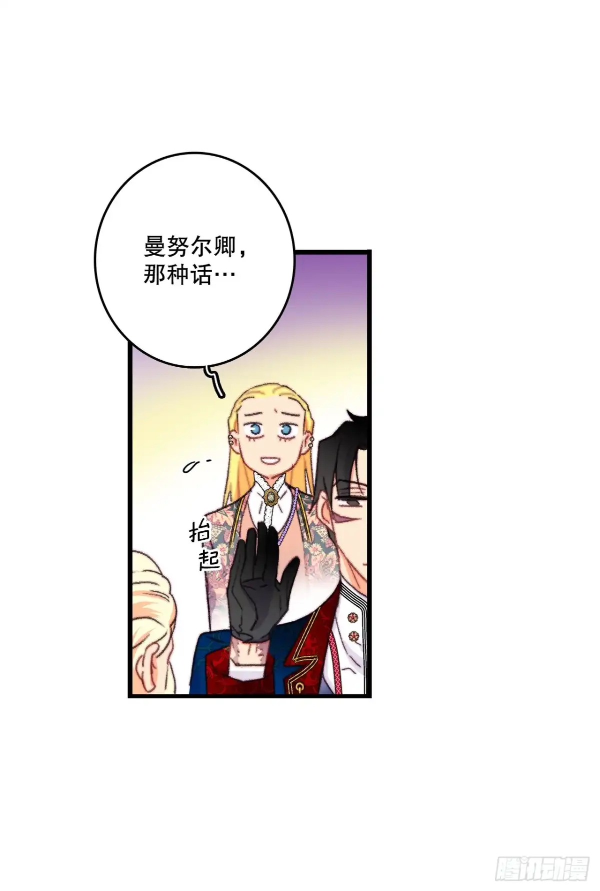《Bring the Love》89.向诺雅请教 第50页