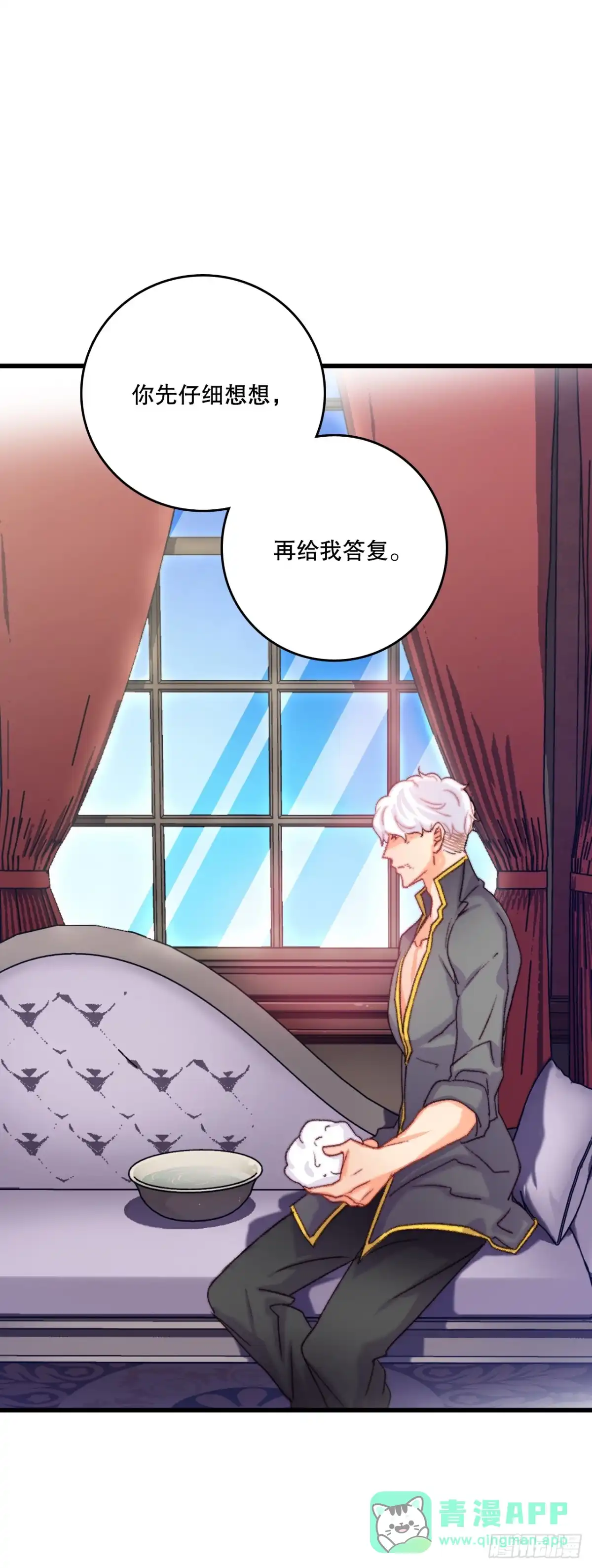 《Bring the Love》89.向诺雅请教 第21页