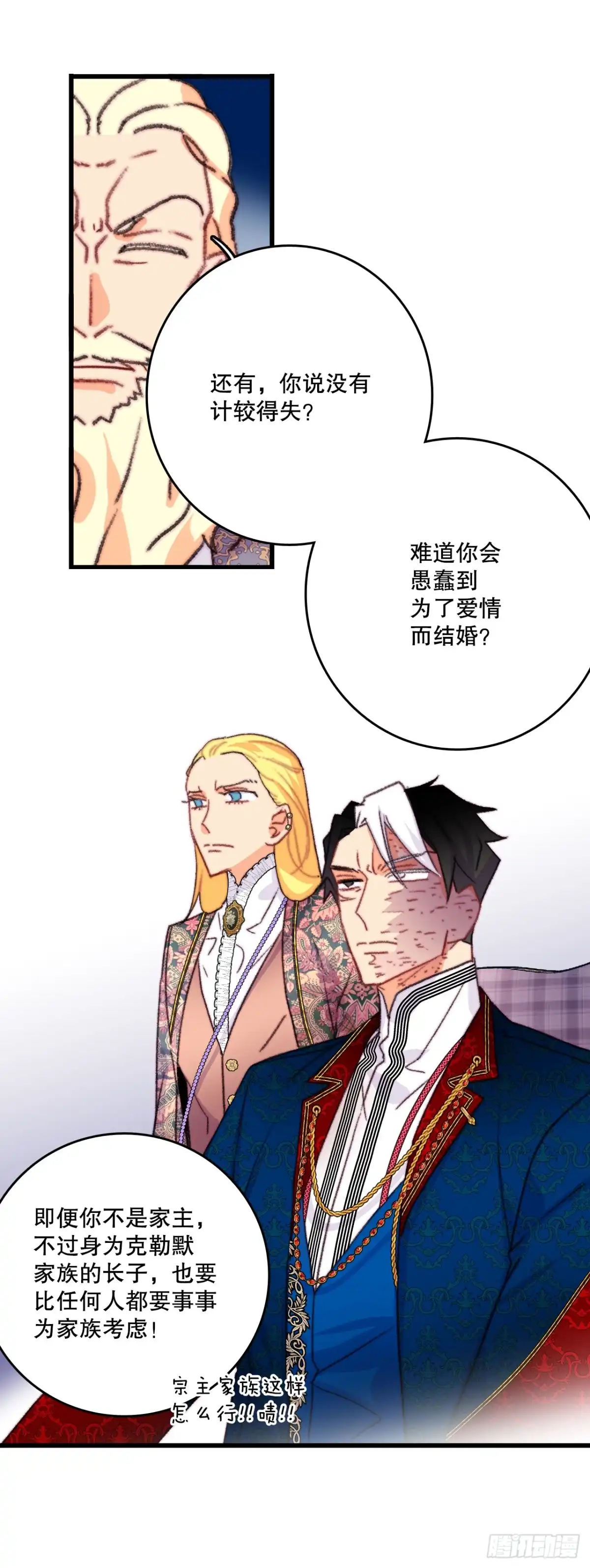 《Bring the Love》89.向诺雅请教 第53页