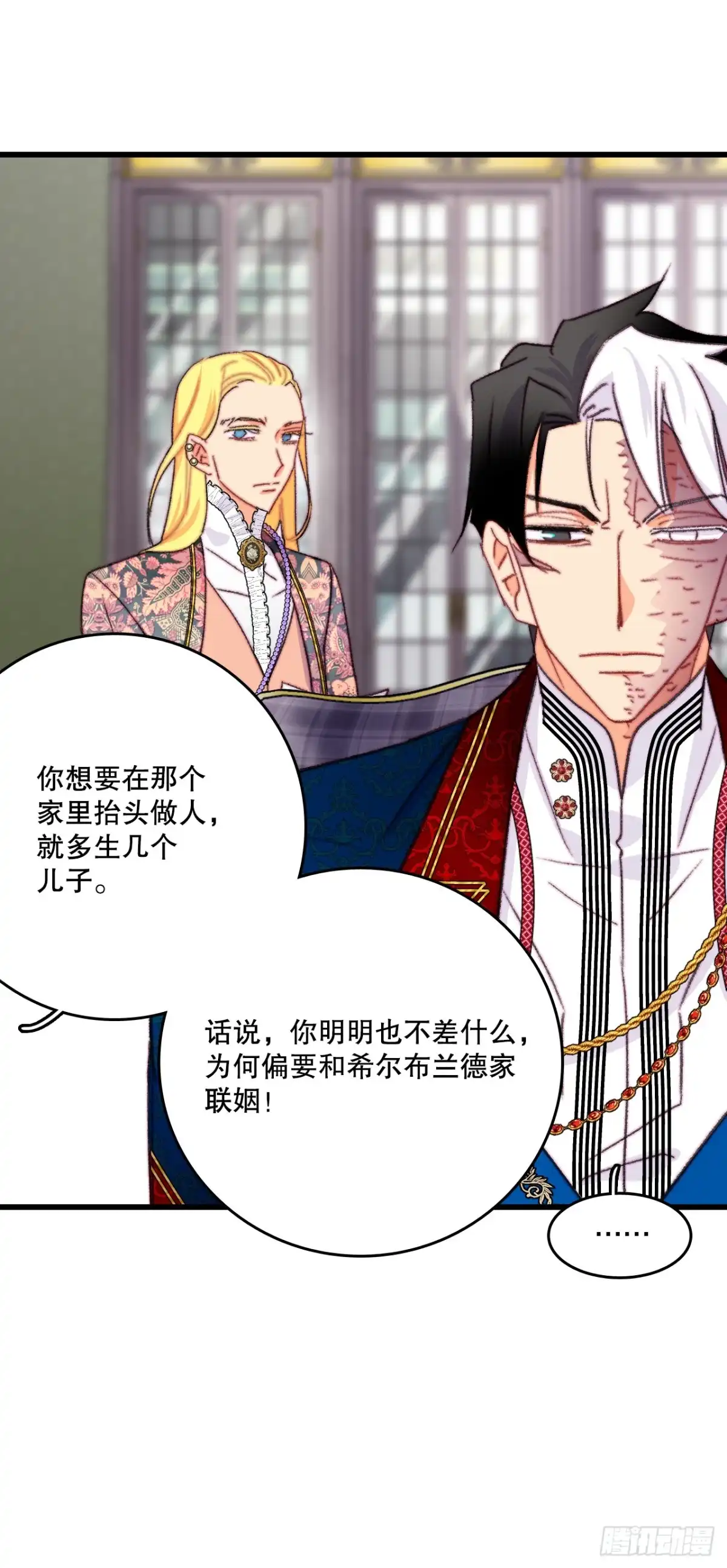 《Bring the Love》89.向诺雅请教 第49页
