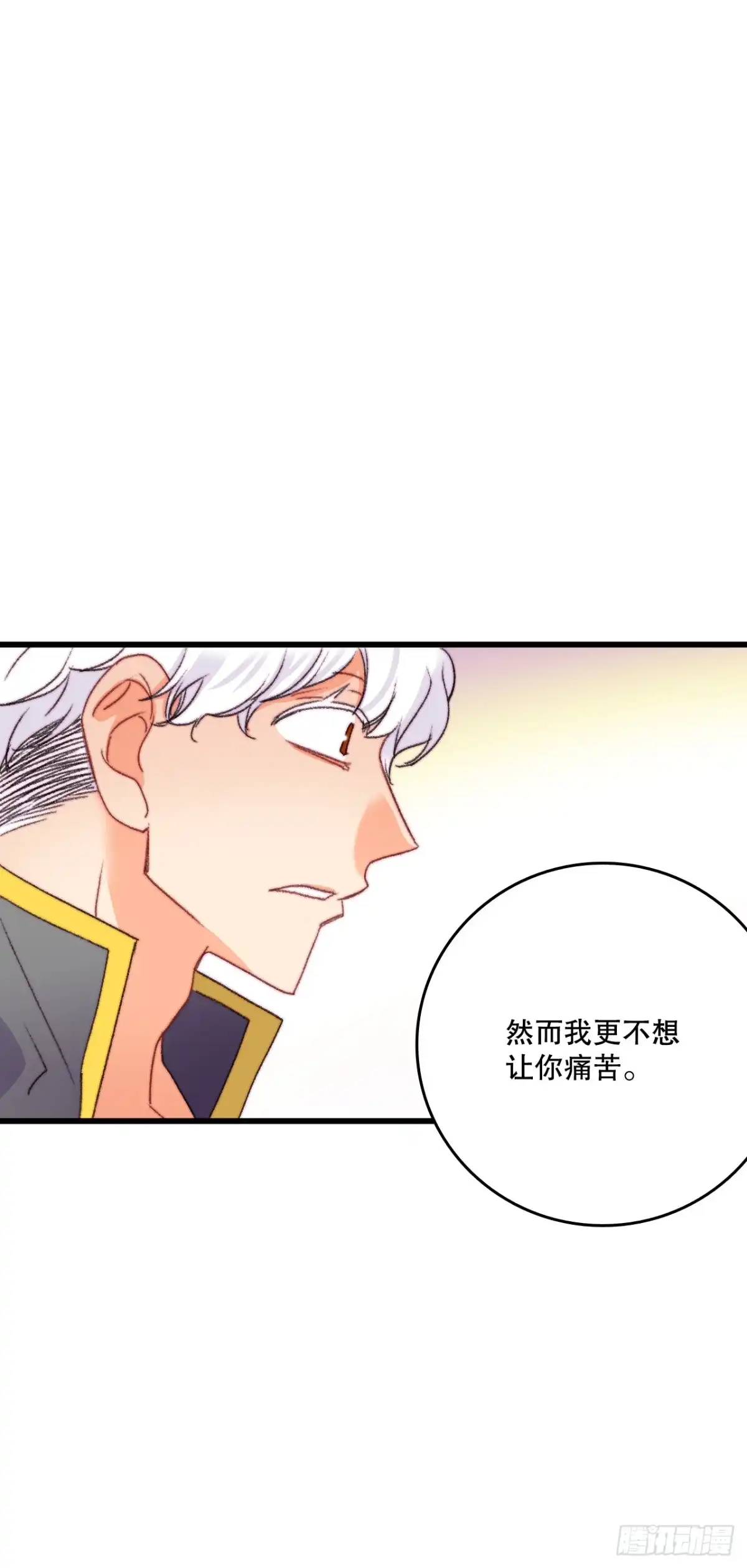 《Bring the Love》89.向诺雅请教 第19页
