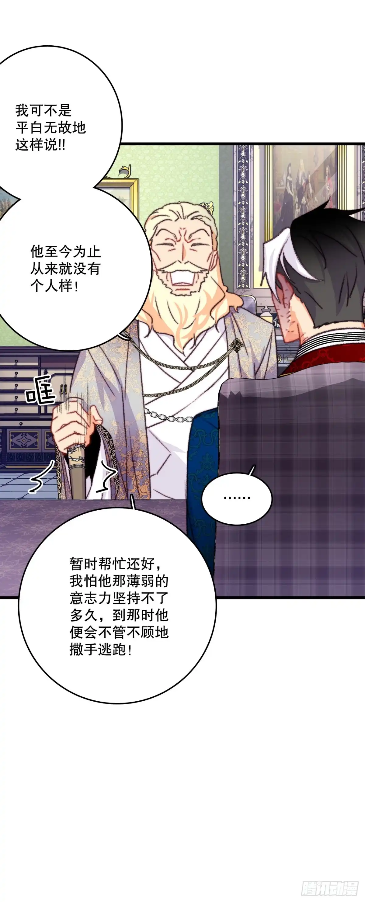 《Bring the Love》89.向诺雅请教 第43页