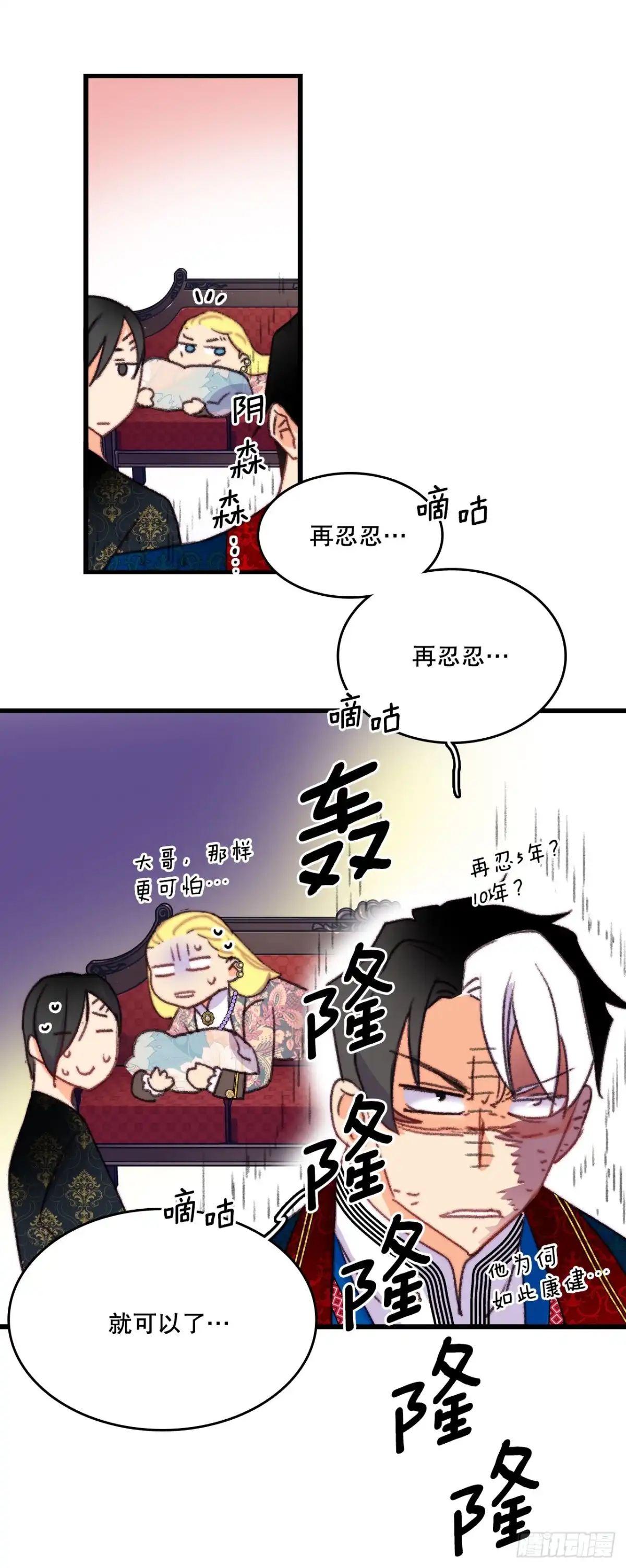 《Bring the Love》89.向诺雅请教 第59页
