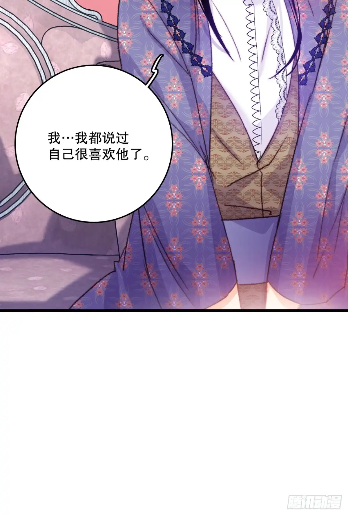 《Bring the Love》89.向诺雅请教 第29页