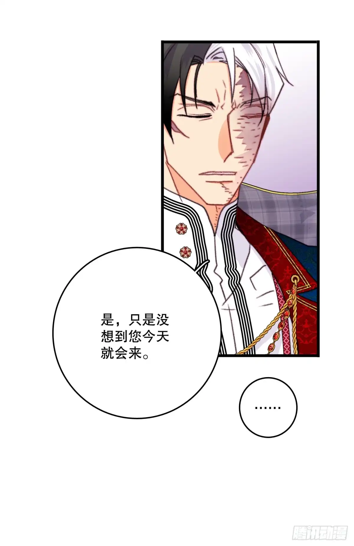 《Bring the Love》89.向诺雅请教 第40页