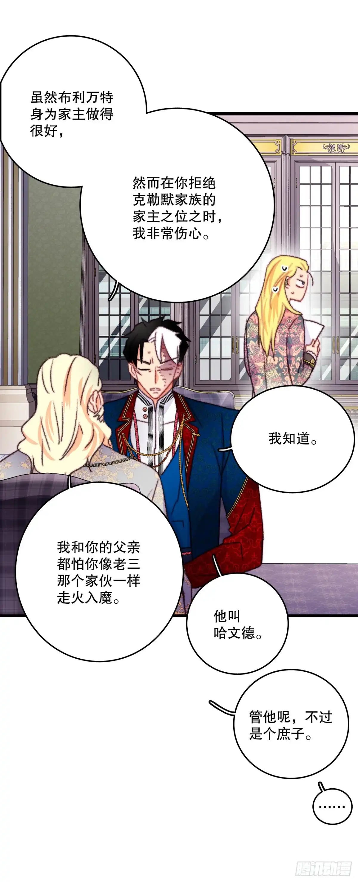 《Bring the Love》89.向诺雅请教 第47页